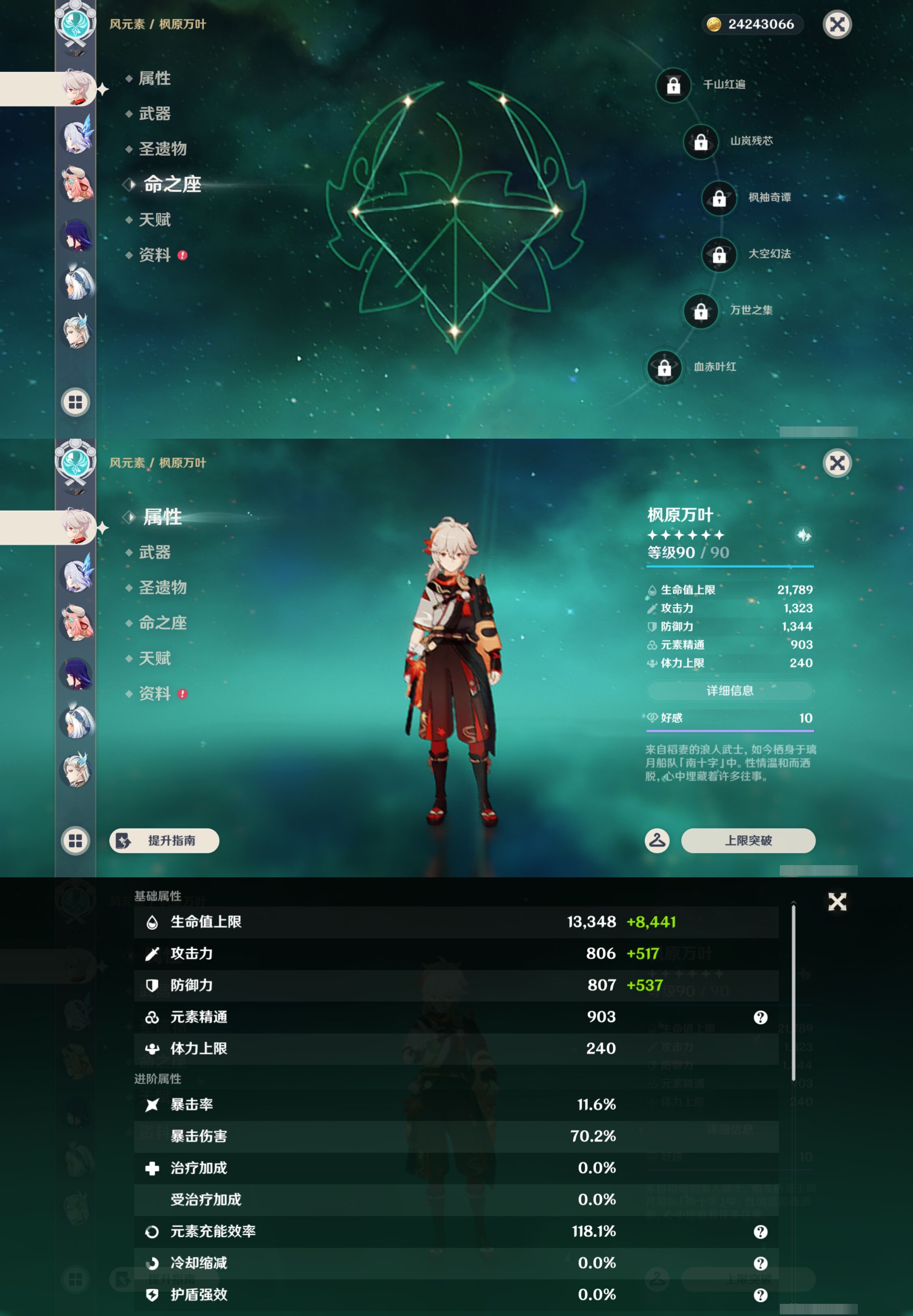 YSMK45952原神账号详情图13 YSMK45952原神账号详情图13