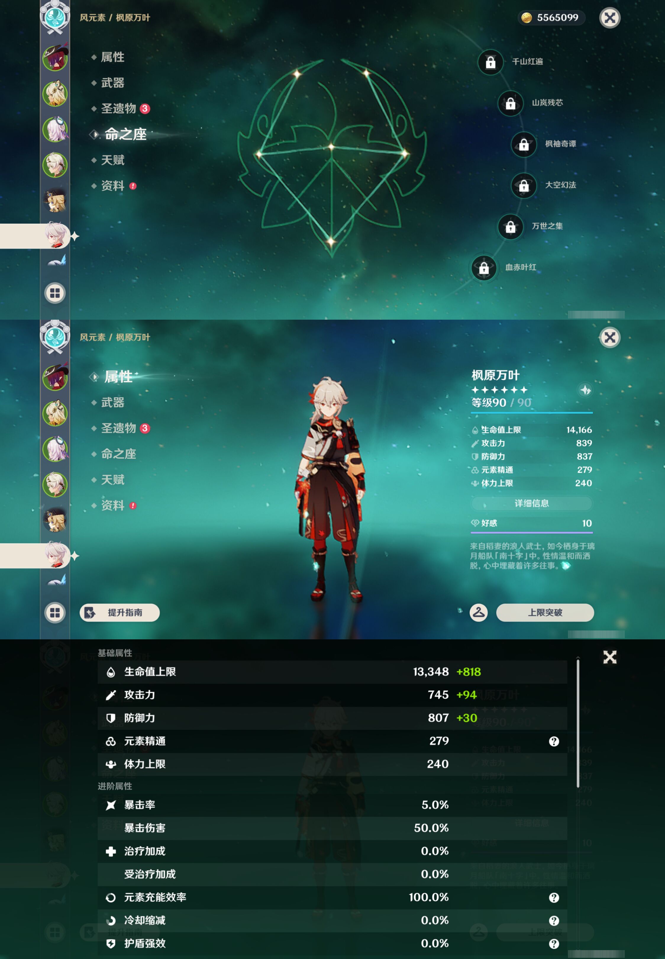 YSMK45910原神账号详情图12 YSMK45910原神账号详情图12