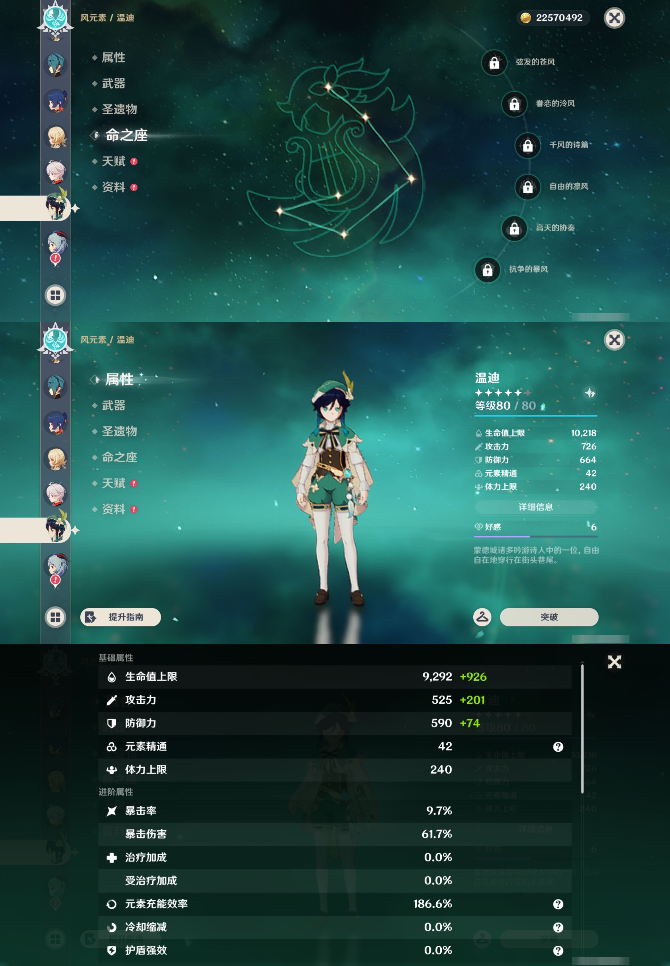 YSMK45954原神账号详情图15