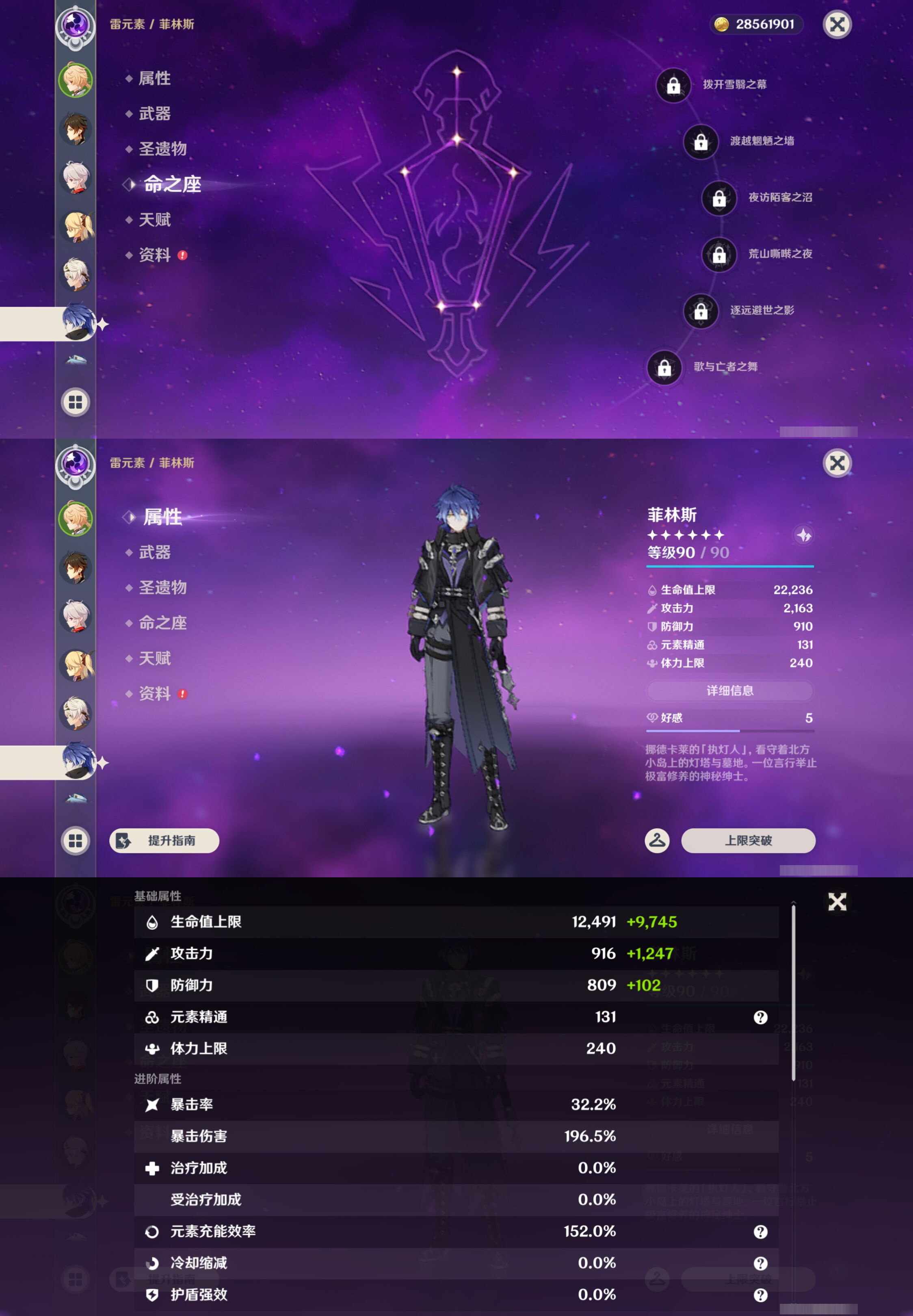 YSMK46206原神账号详情图10
