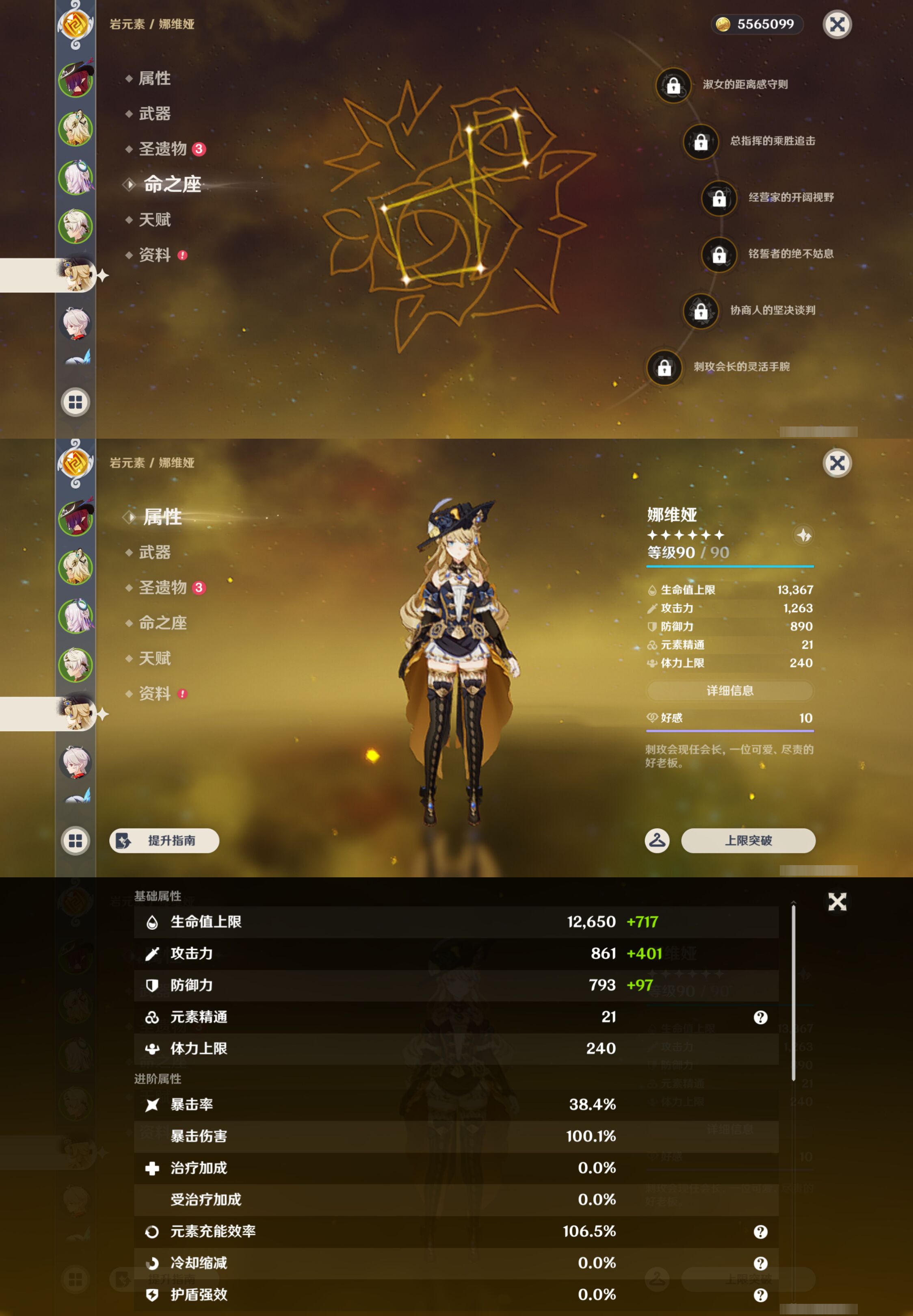 YSMK45910原神账号详情图11 YSMK45910原神账号详情图11