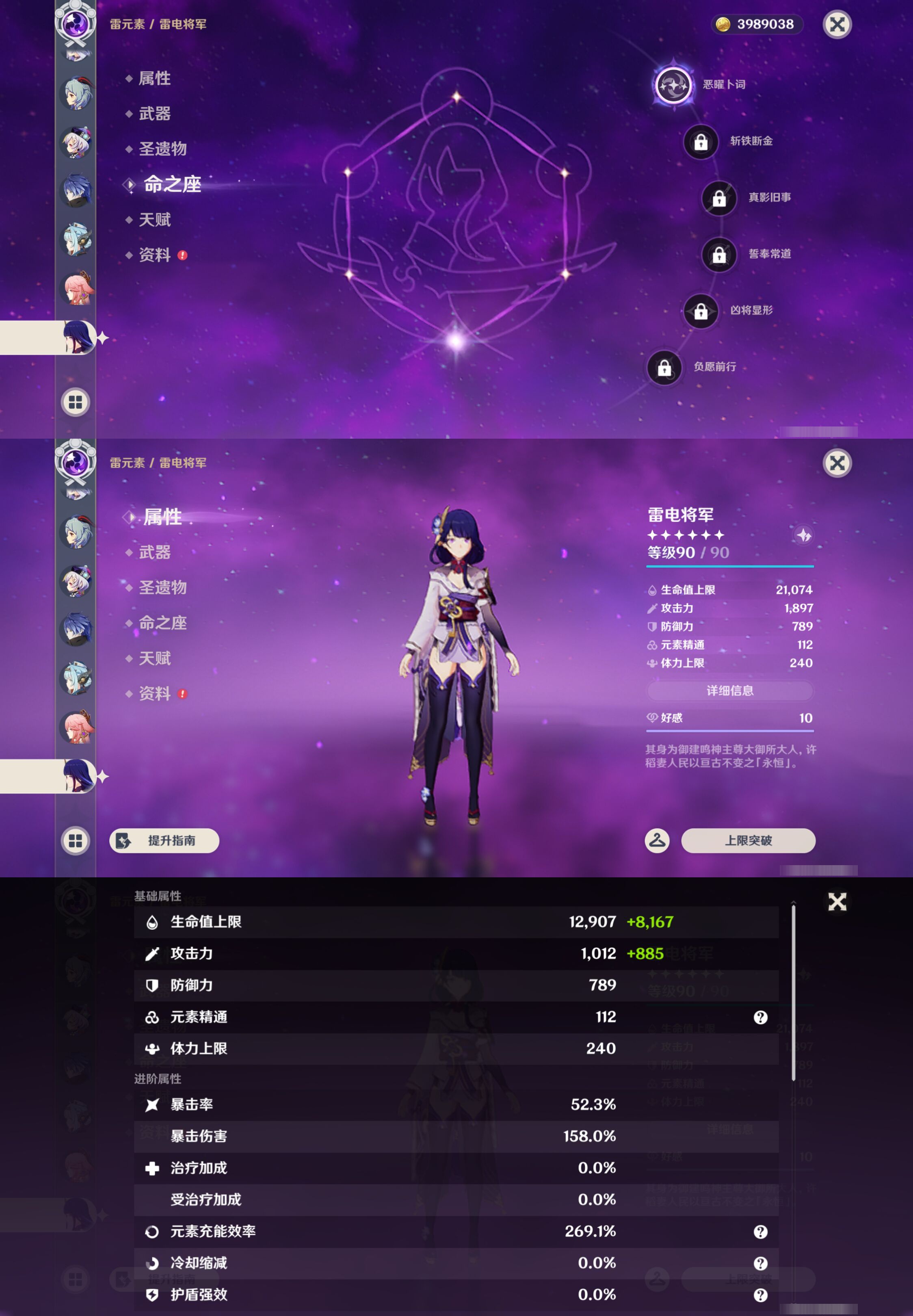 YSMK45924原神账号详情图21