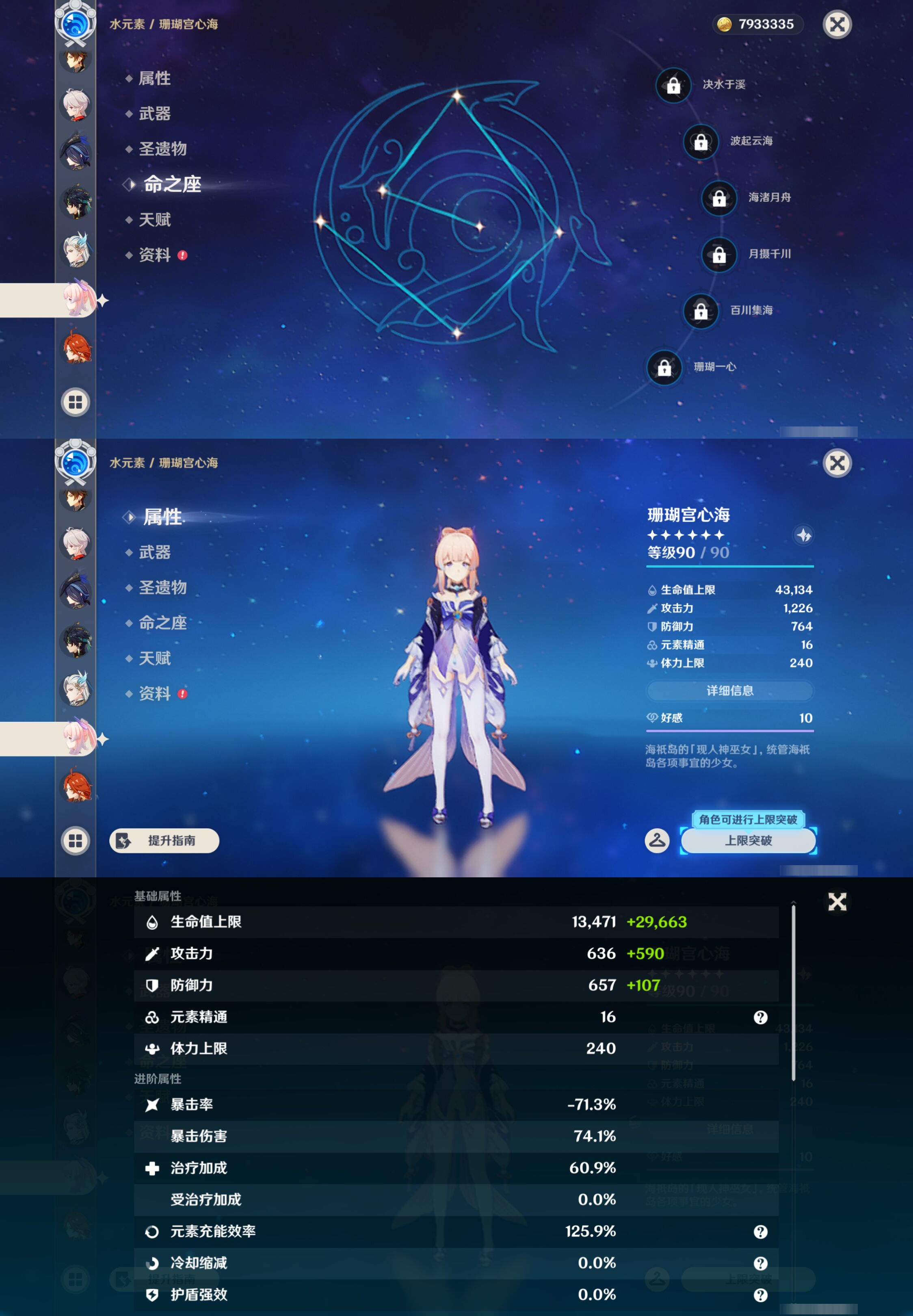 YSMK45944原神账号详情图26