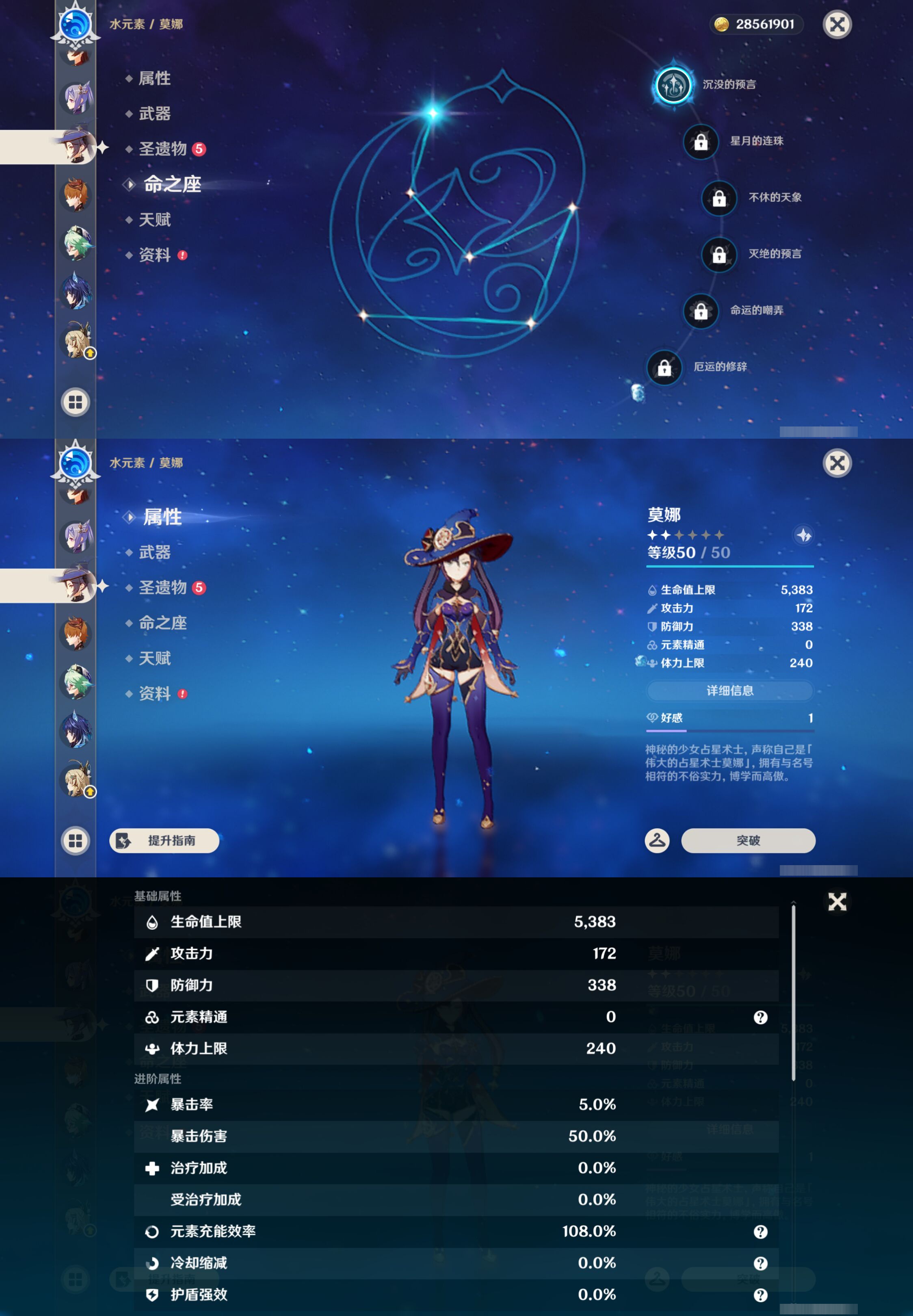 YSMK46206原神账号详情图18