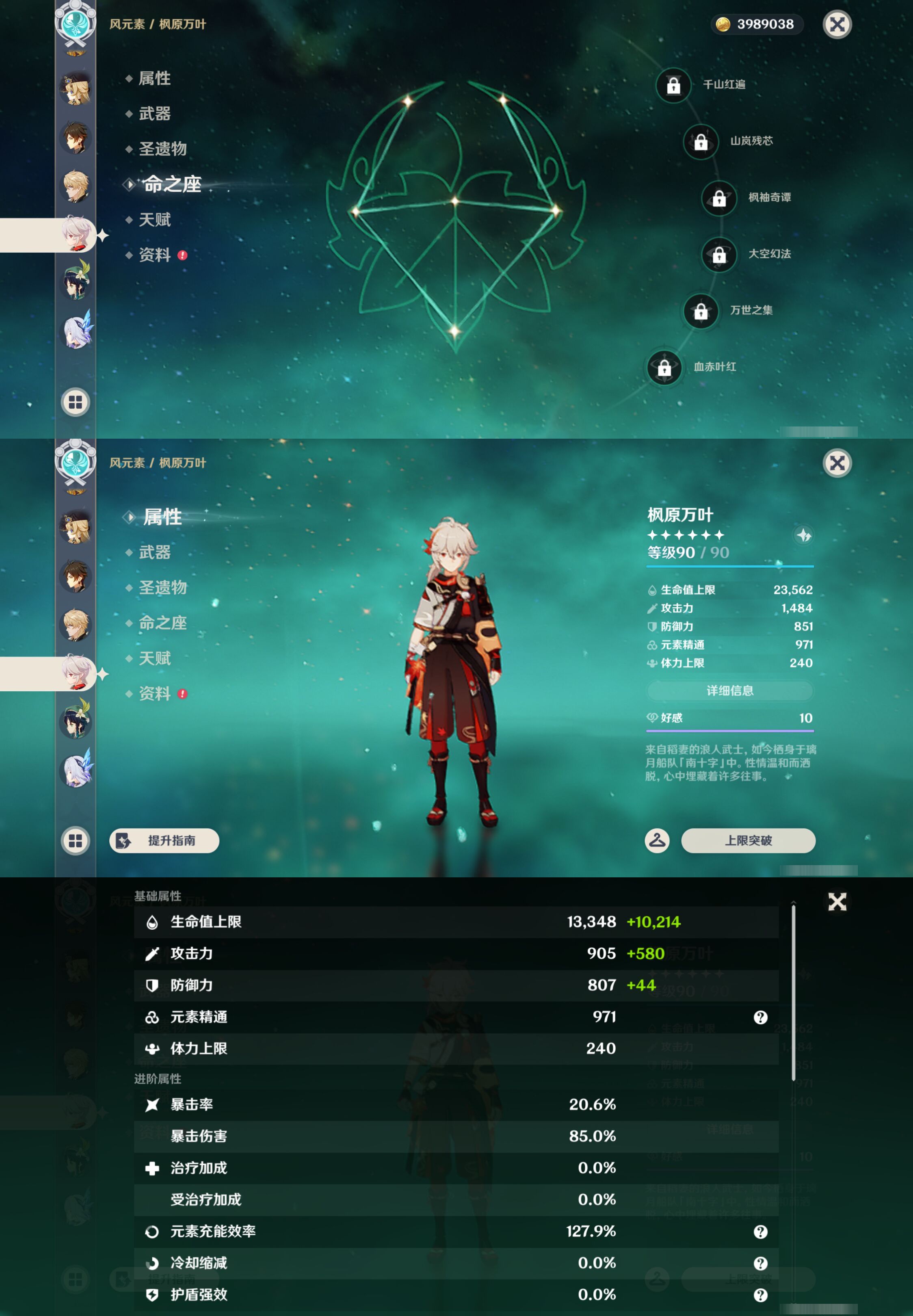 YSMK45924原神账号详情图13