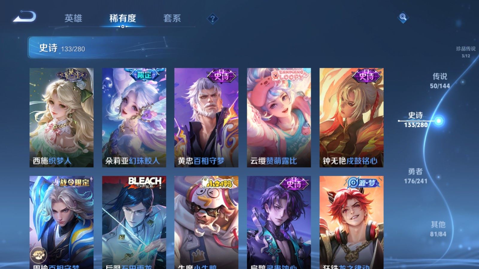 WZCMW4388978王者荣耀账号详情图13 WZCMW4388978王者荣耀账号详情图13