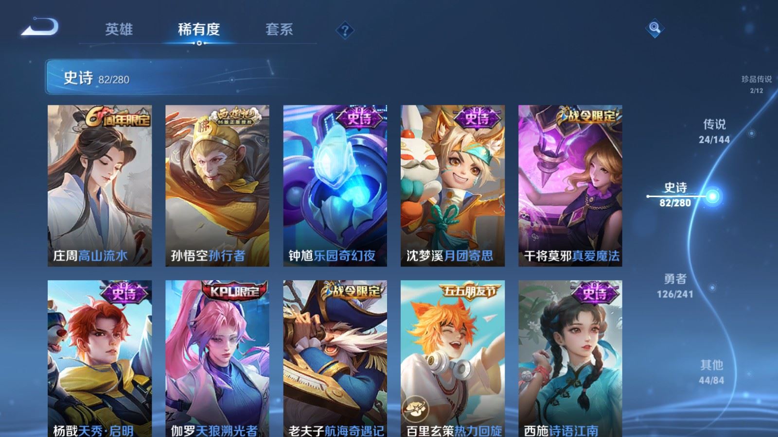 WZLX4444337王者荣耀账号详情图13 WZLX4444337王者荣耀账号详情图13