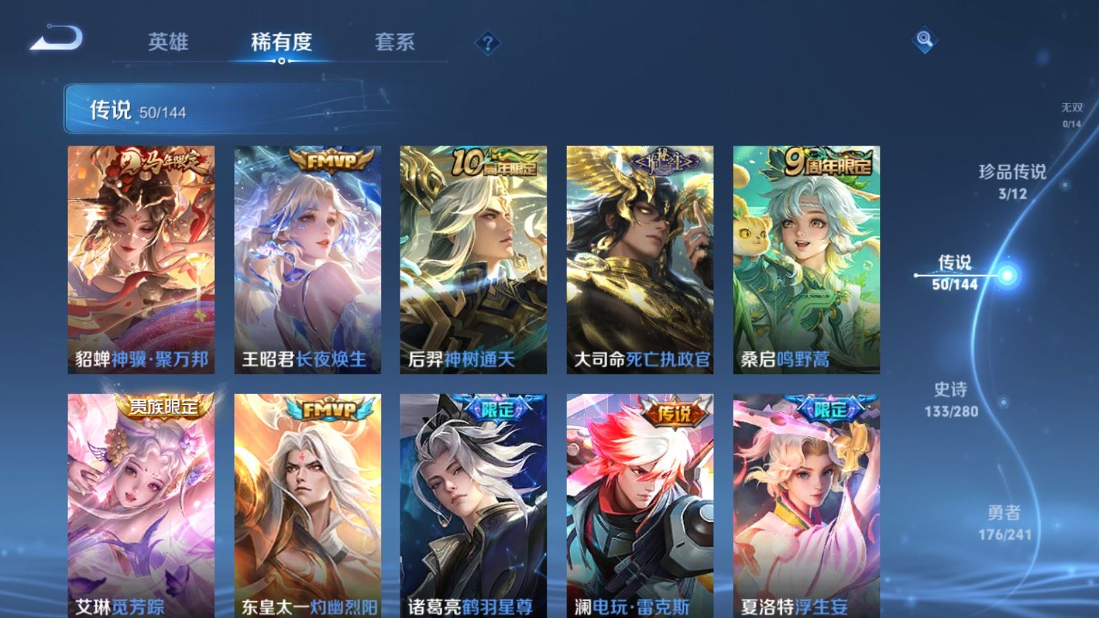 WZCMW4388978王者荣耀账号详情图6 WZCMW4388978王者荣耀账号详情图6
