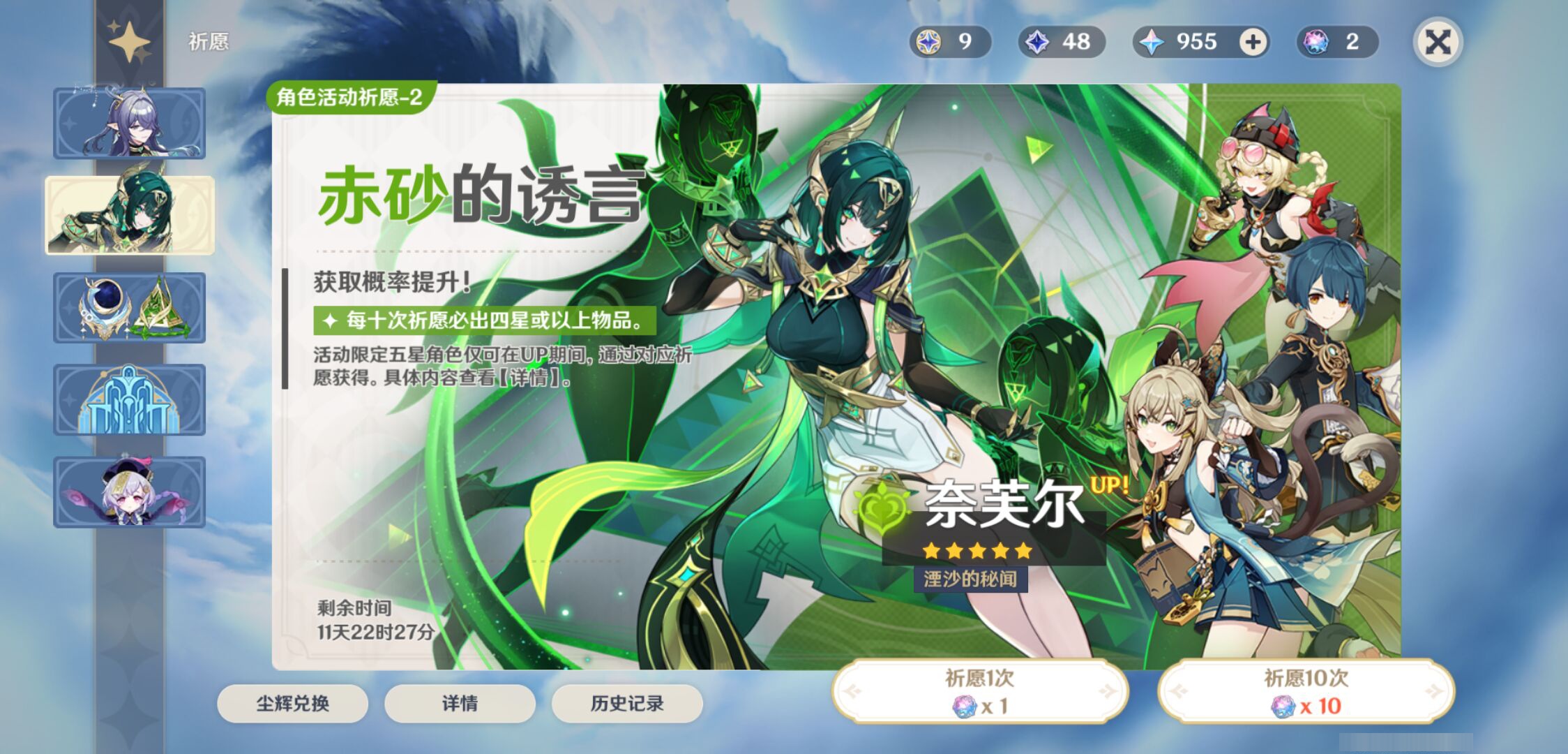 YSMK46229原神账号详情图6