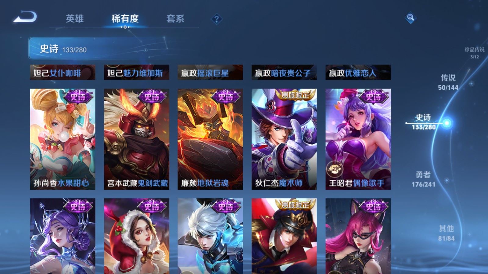 WZCMW4388978王者荣耀账号详情图24 WZCMW4388978王者荣耀账号详情图24