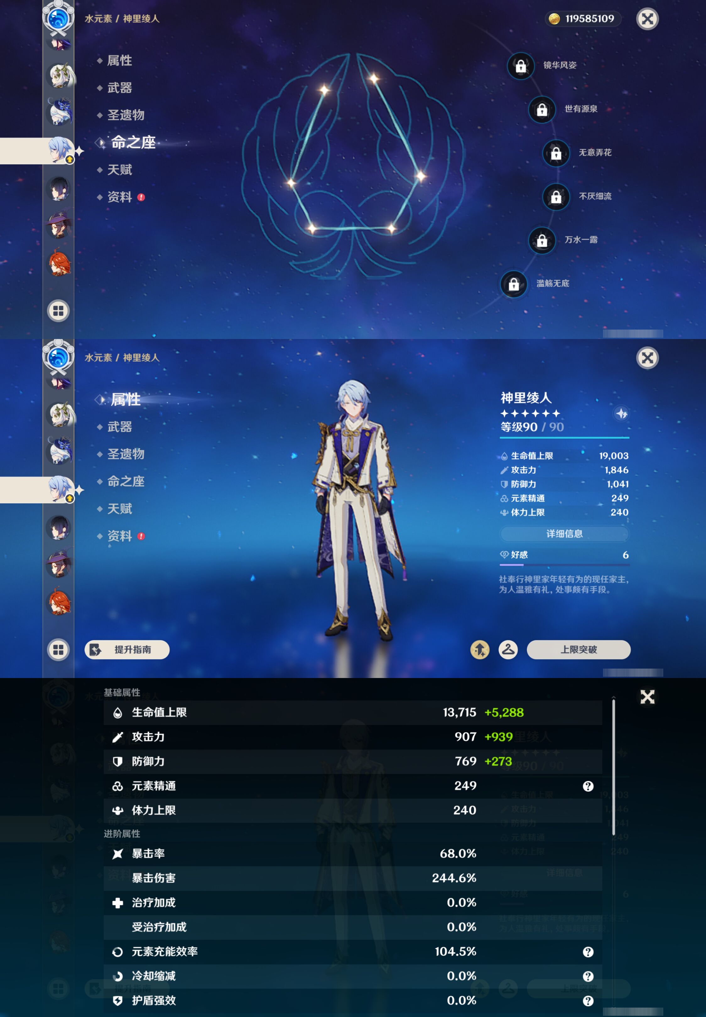 YSMK45880原神账号详情图22