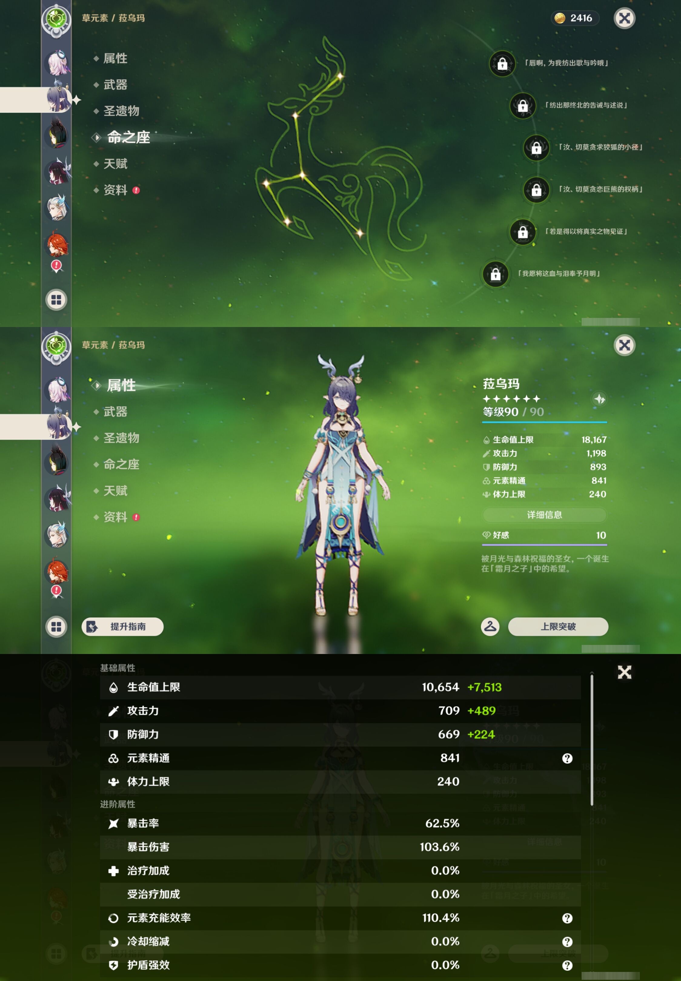 YSMK45926原神账号详情图15 YSMK45926原神账号详情图15