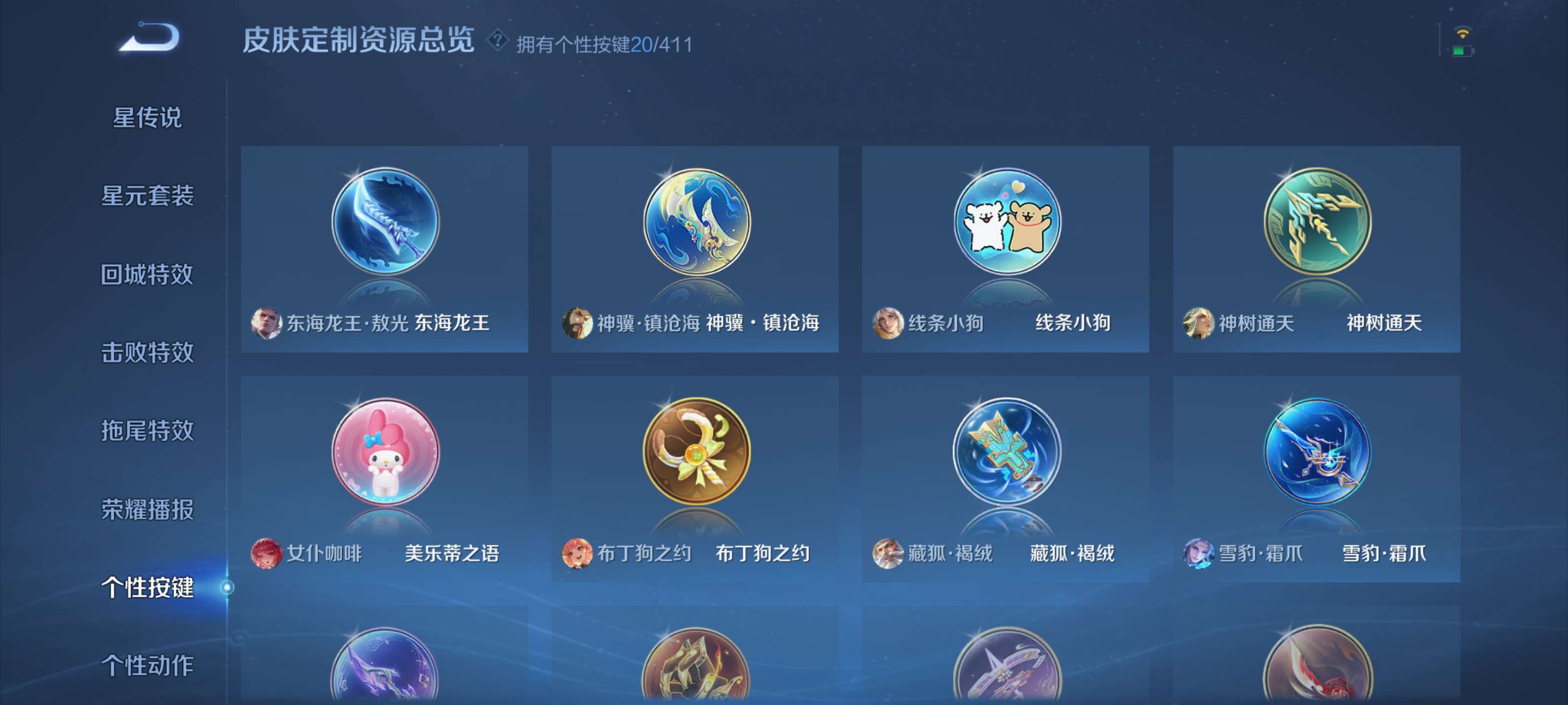 WZZM4379848王者荣耀账号详情图17 WZZM4379848王者荣耀账号详情图17