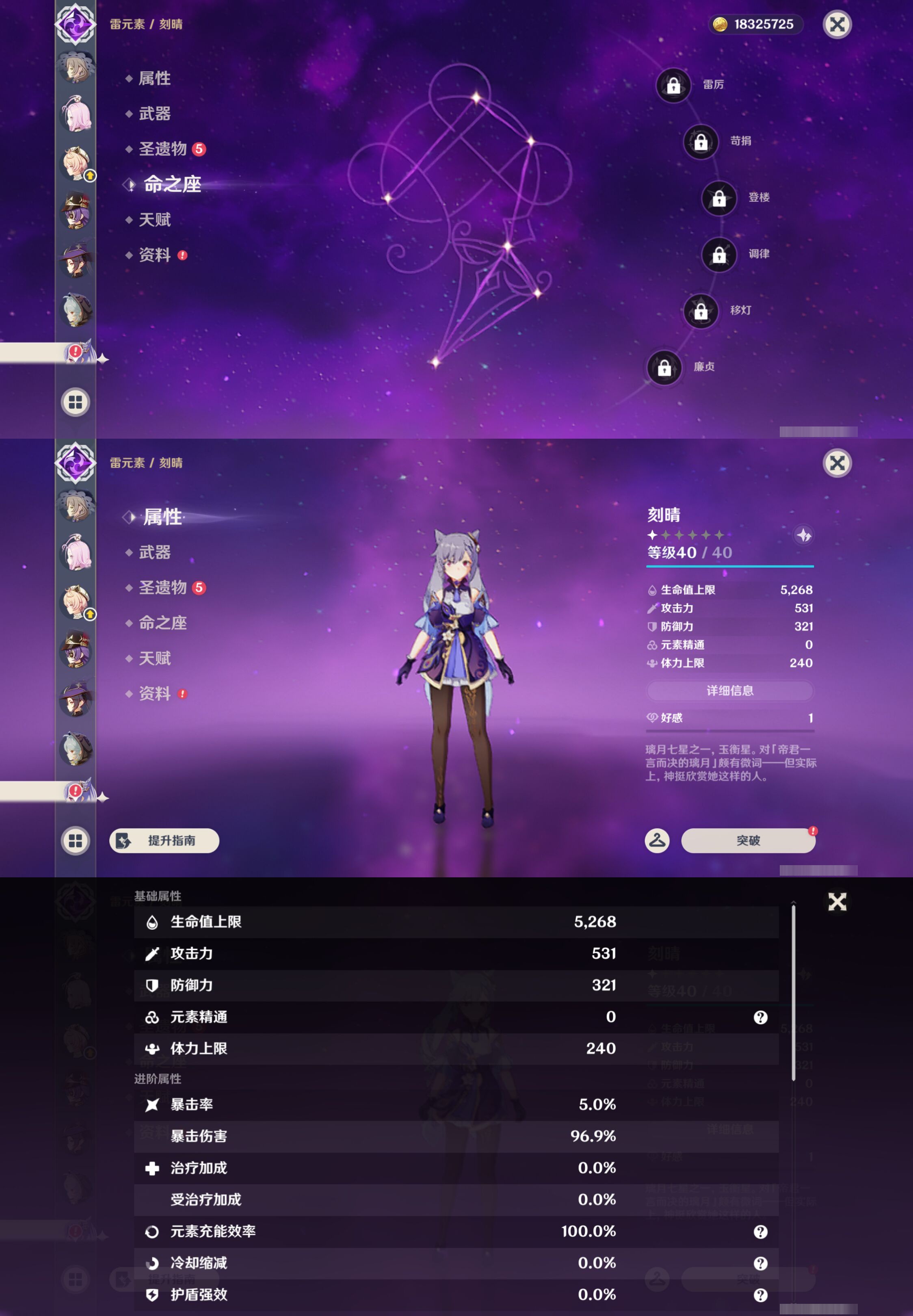 YSMK45915原神账号详情图22