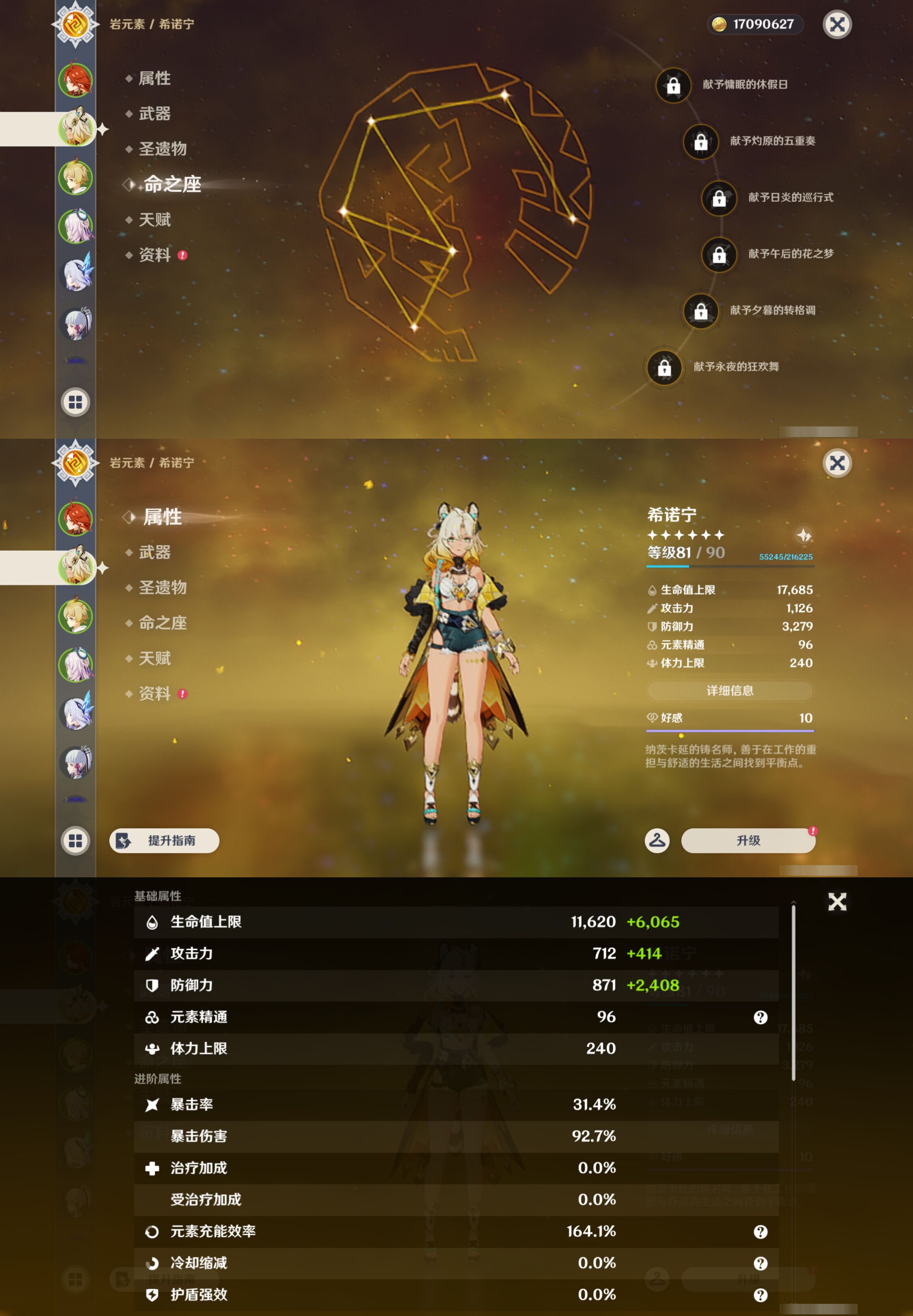 YSMK45925原神账号详情图9 YSMK45925原神账号详情图9