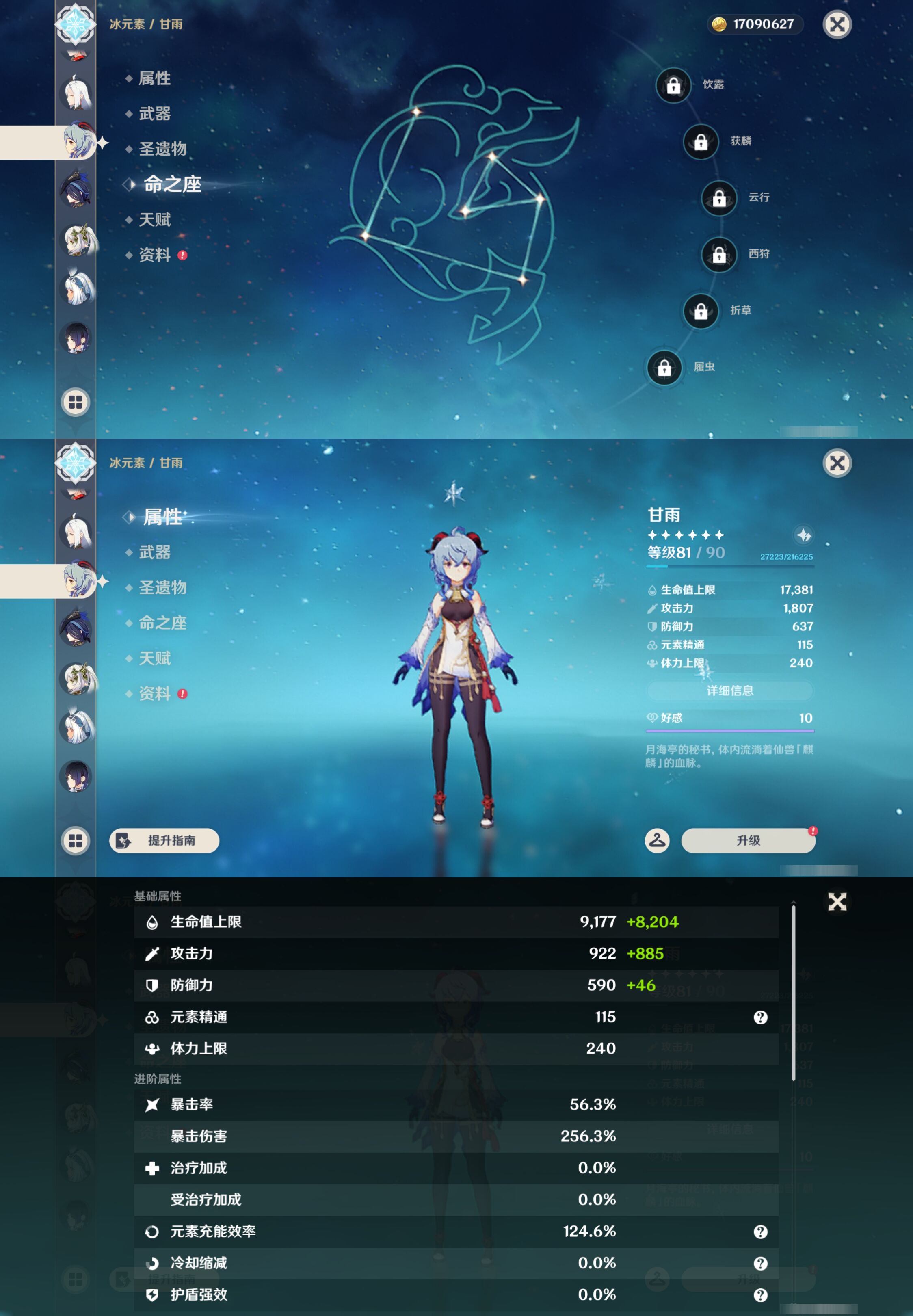 YSMK45925原神账号详情图20 YSMK45925原神账号详情图20