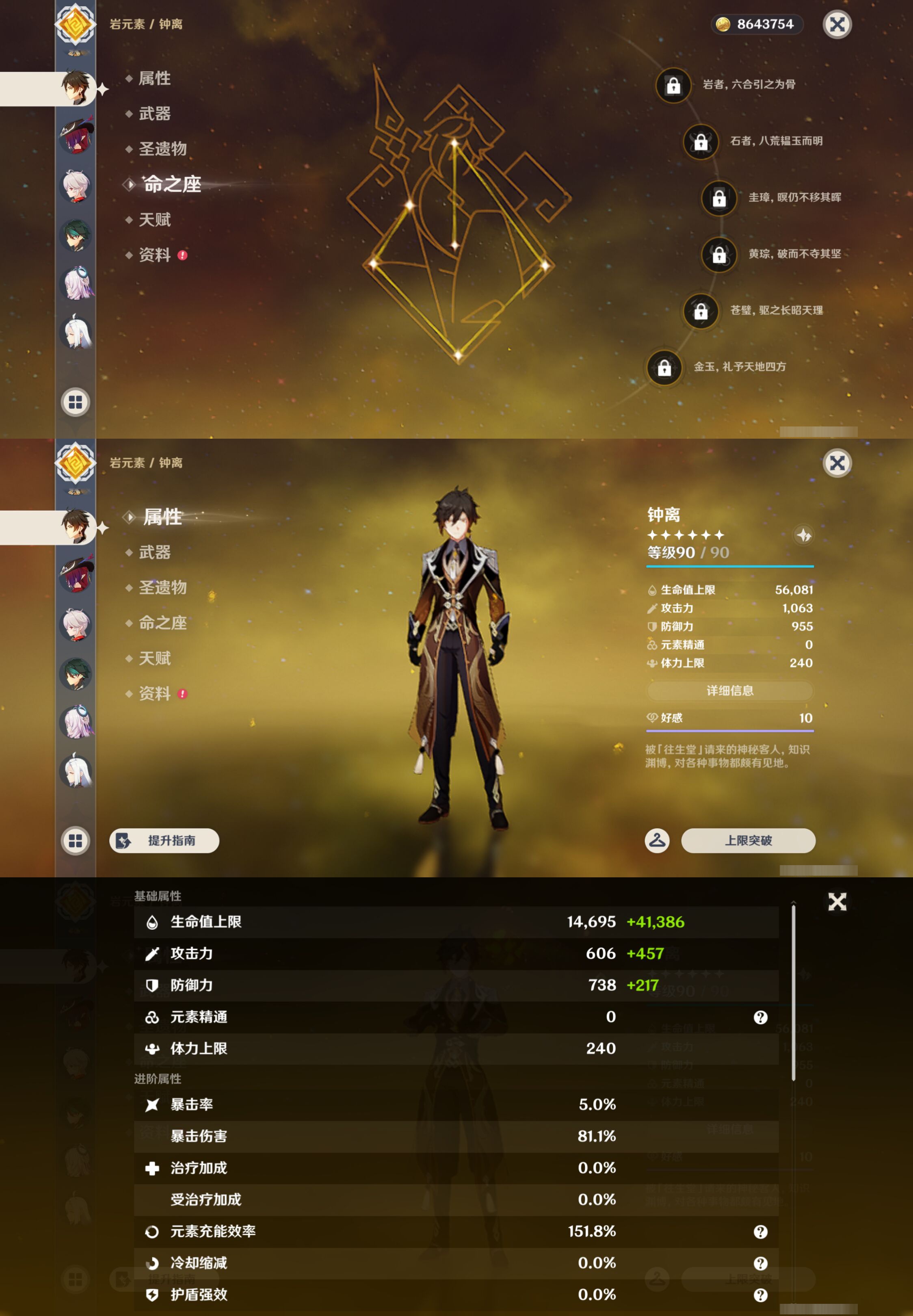 YSMK45895原神账号详情图13