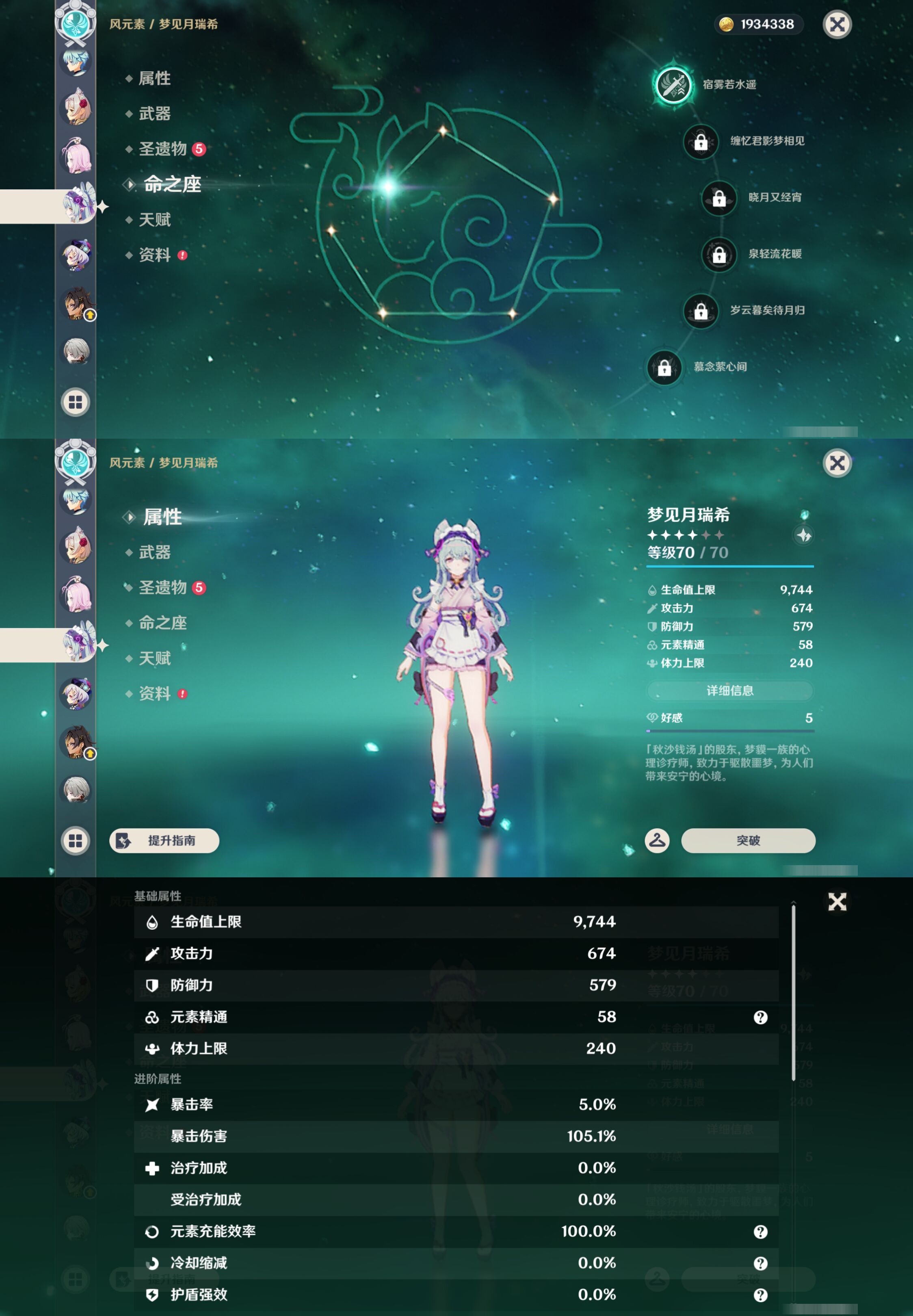 YSMK45955原神账号详情图38