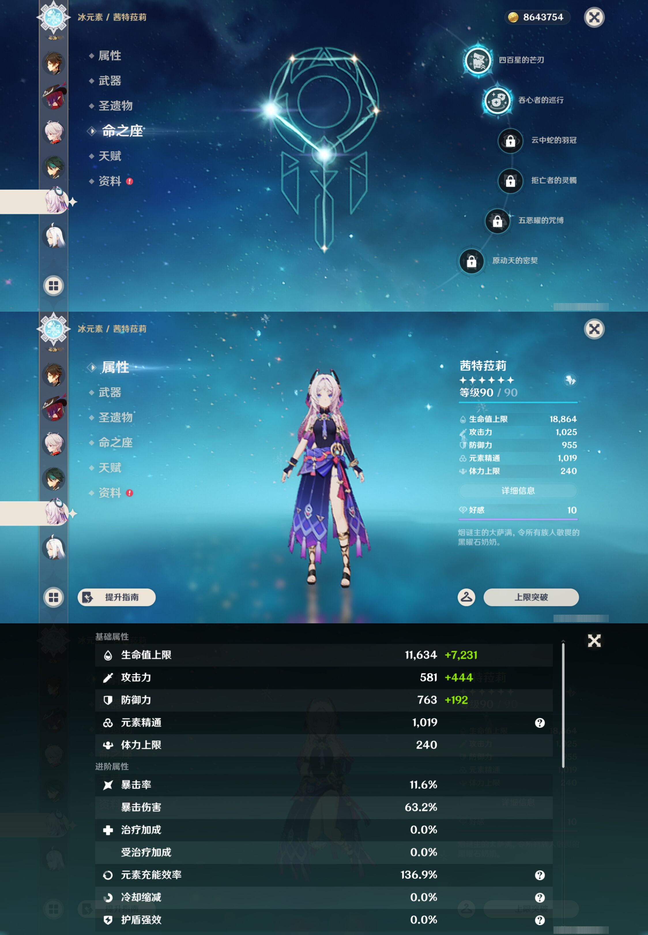 YSMK45895原神账号详情图17
