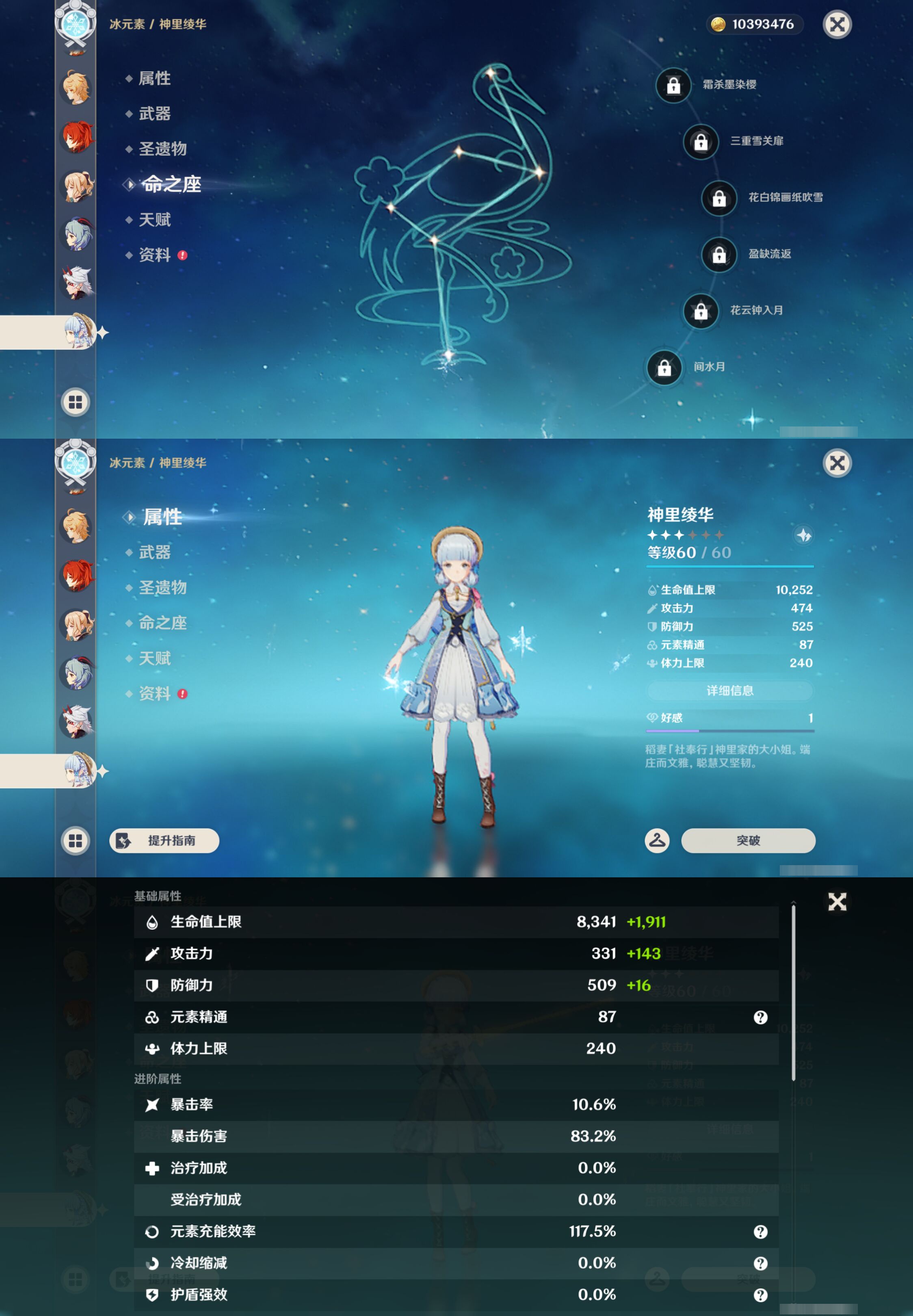 YSMK45903原神账号详情图18