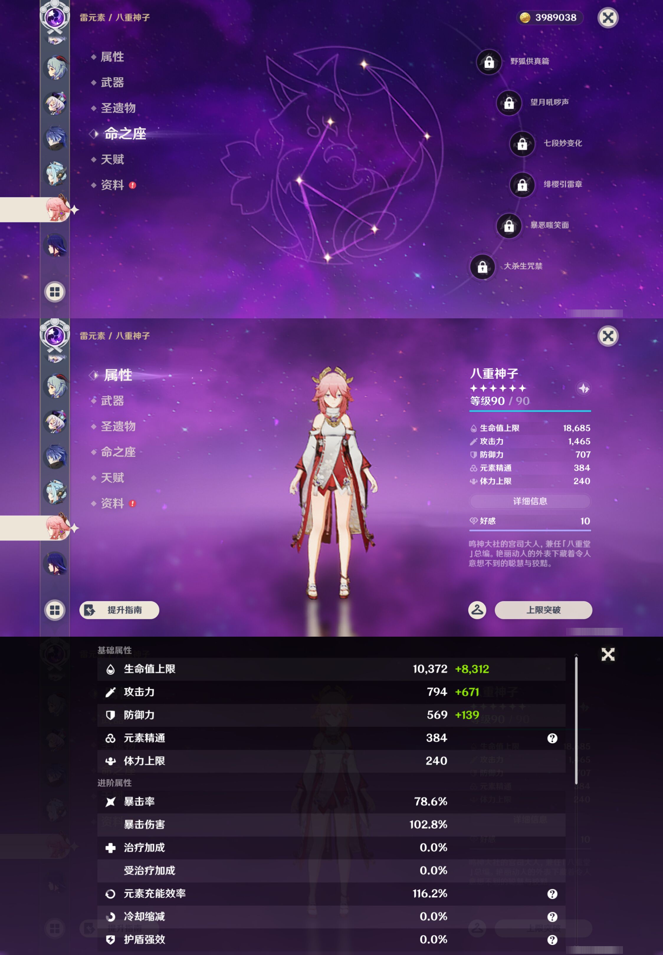 YSMK45924原神账号详情图20