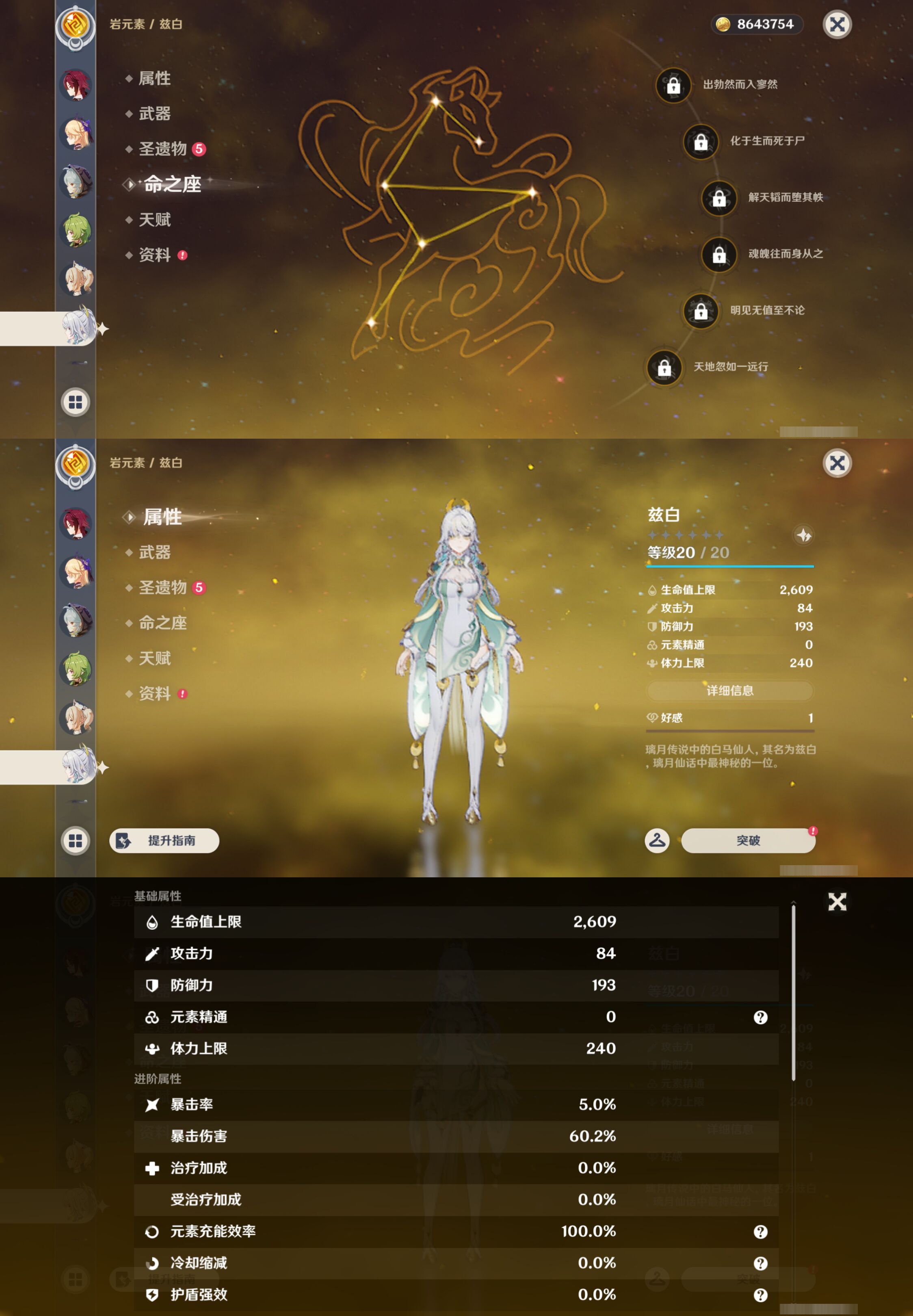 YSMK45895原神账号详情图36