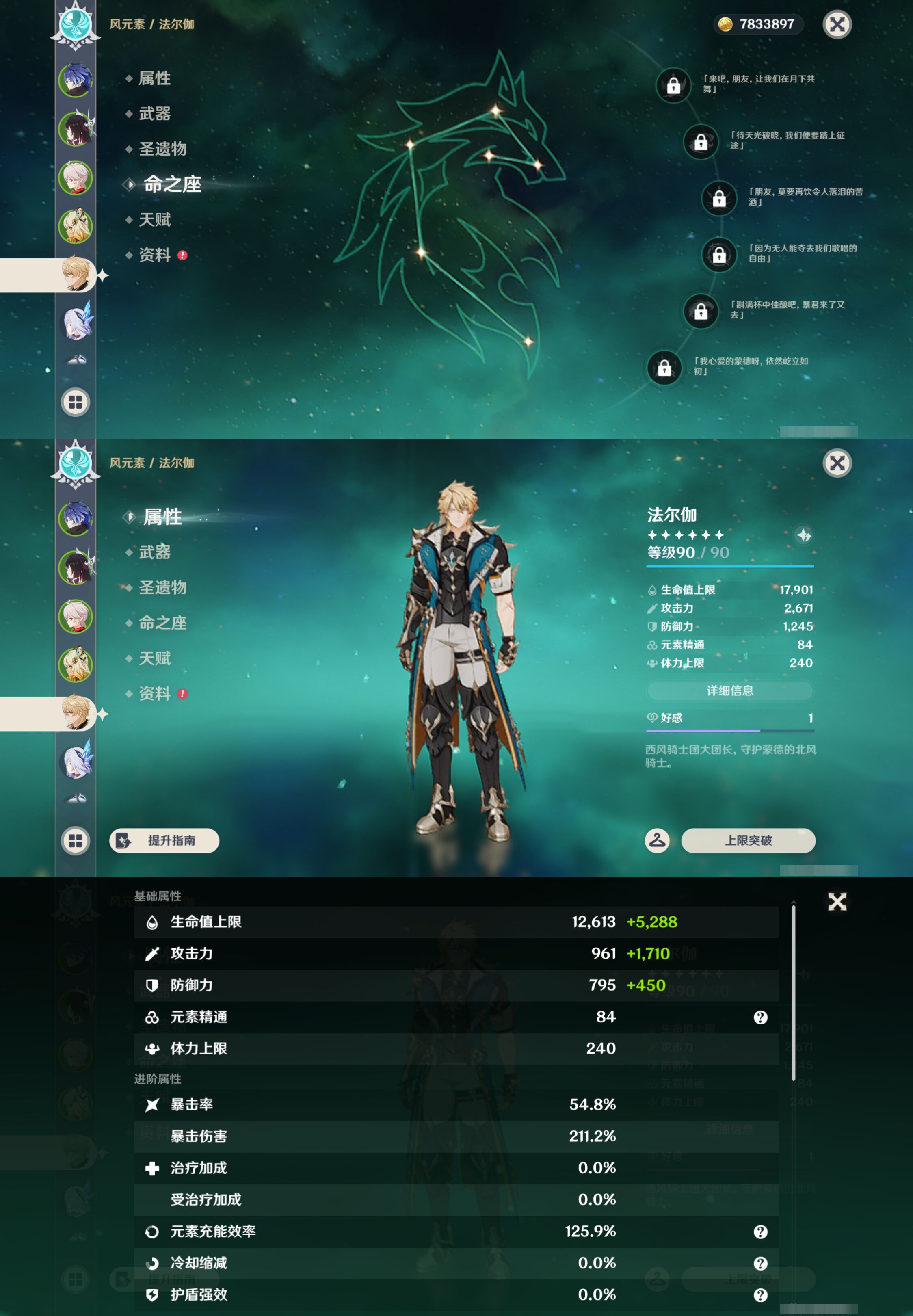 YSMK45885原神账号详情图12 YSMK45885原神账号详情图12