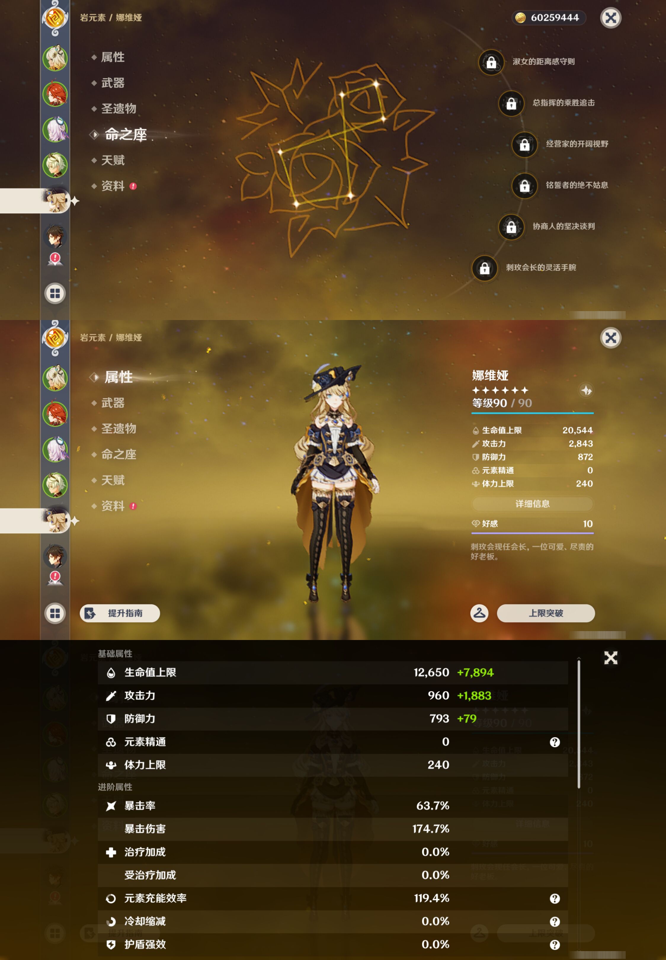 YSMK45913原神账号详情图11 YSMK45913原神账号详情图11