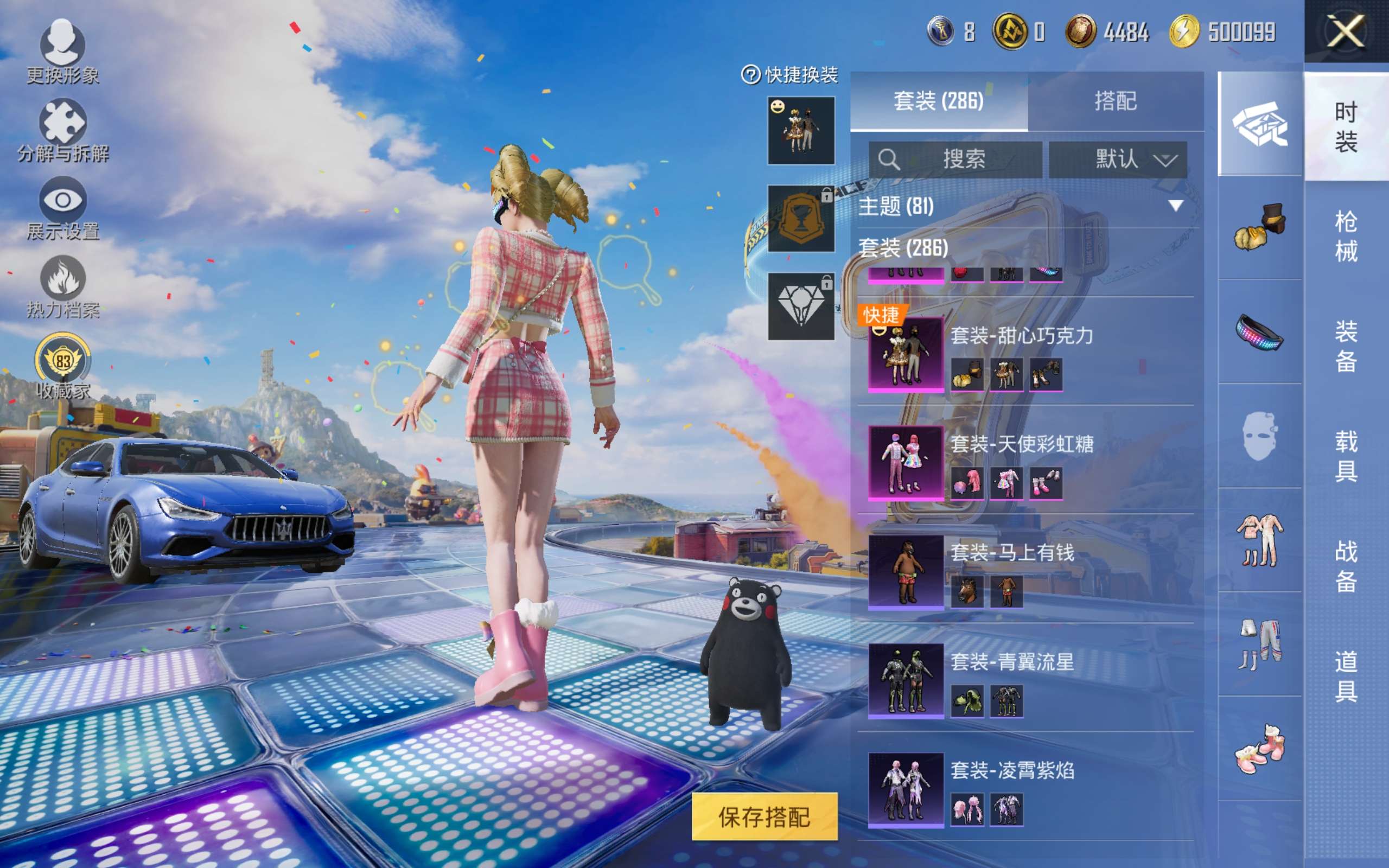 HPCMW4230489和平精英账号详情图11 HPCMW4230489和平精英账号详情图11