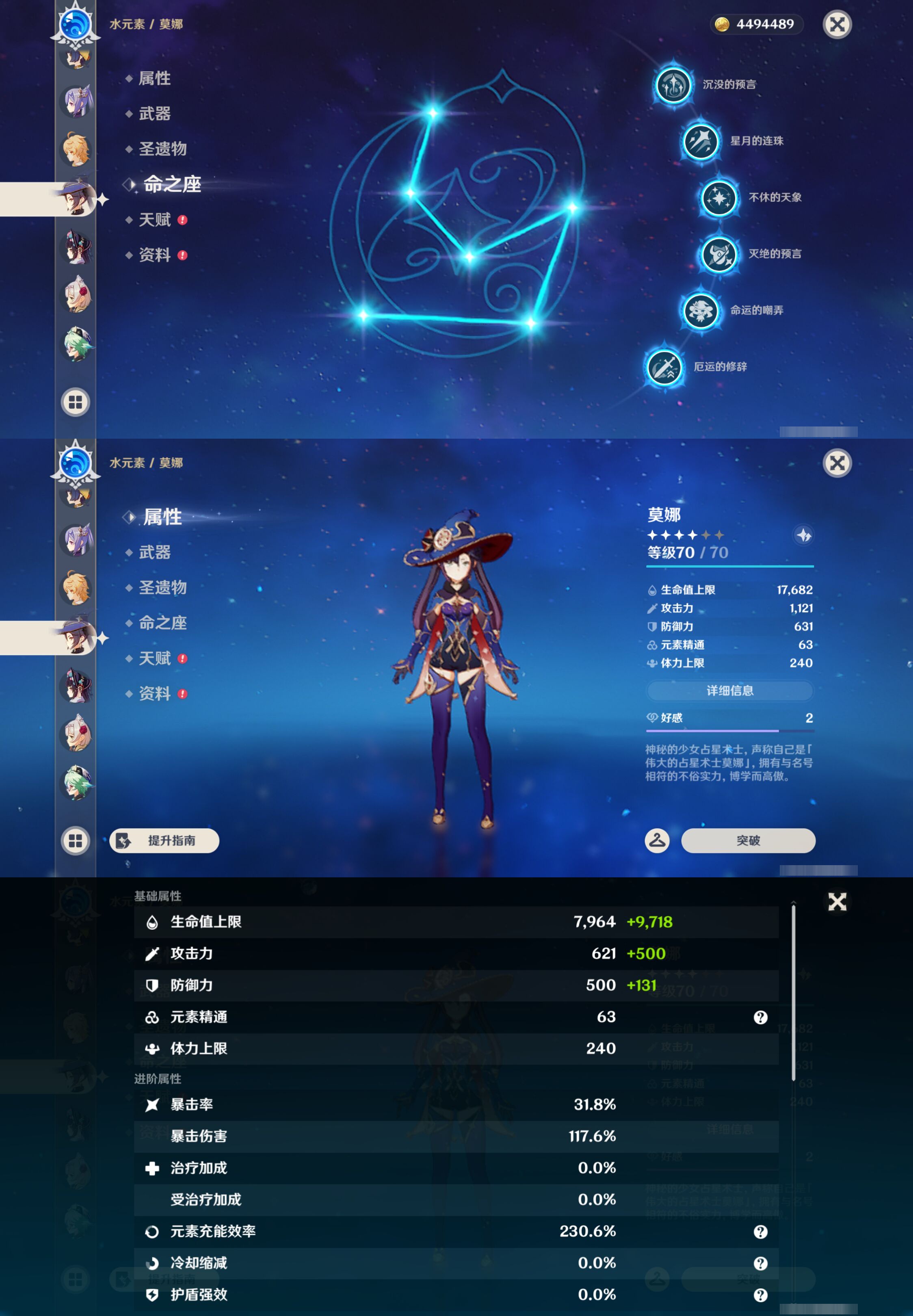 YSMK45948原神账号详情图23