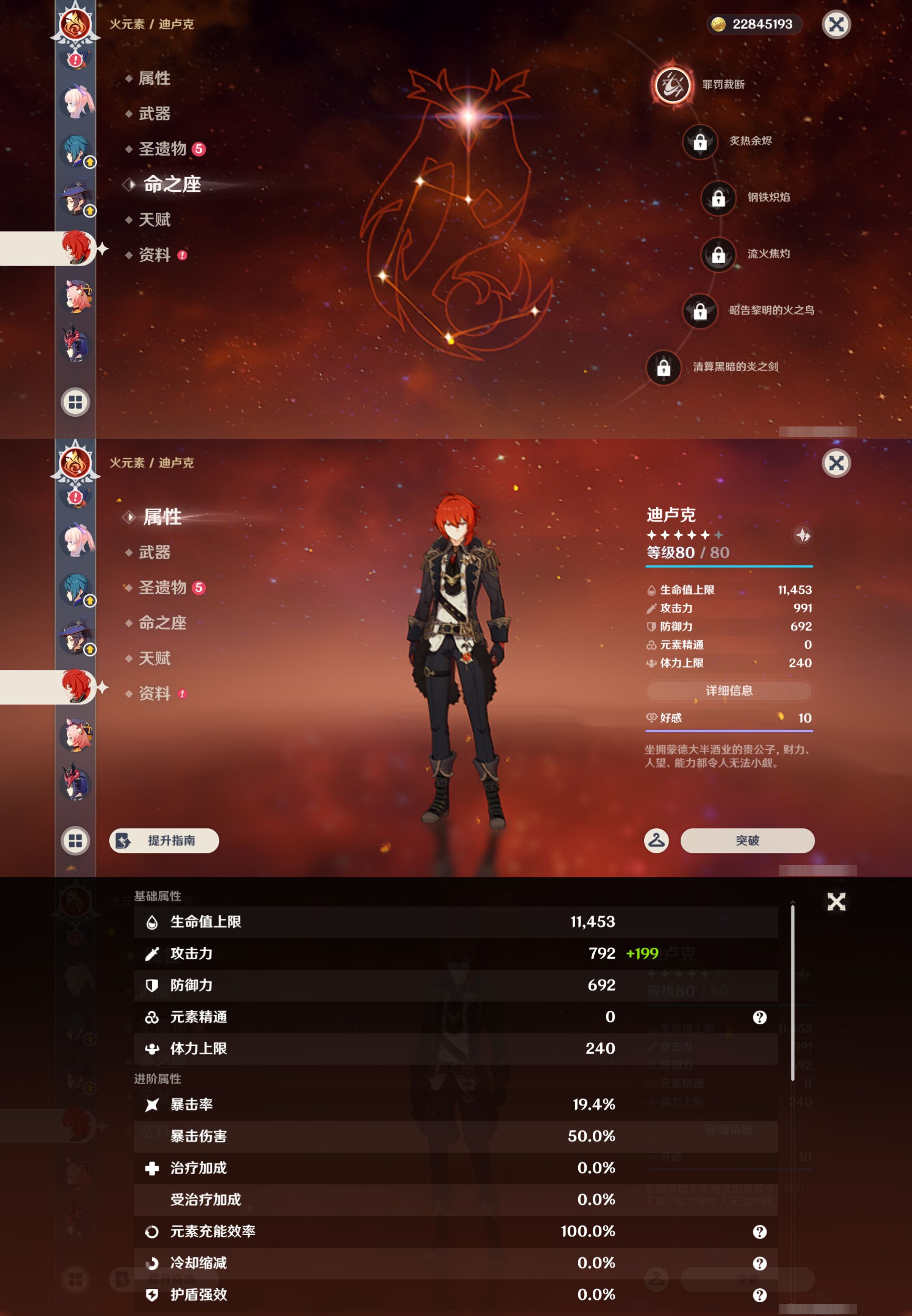 YSMK45937原神账号详情图26 YSMK45937原神账号详情图26