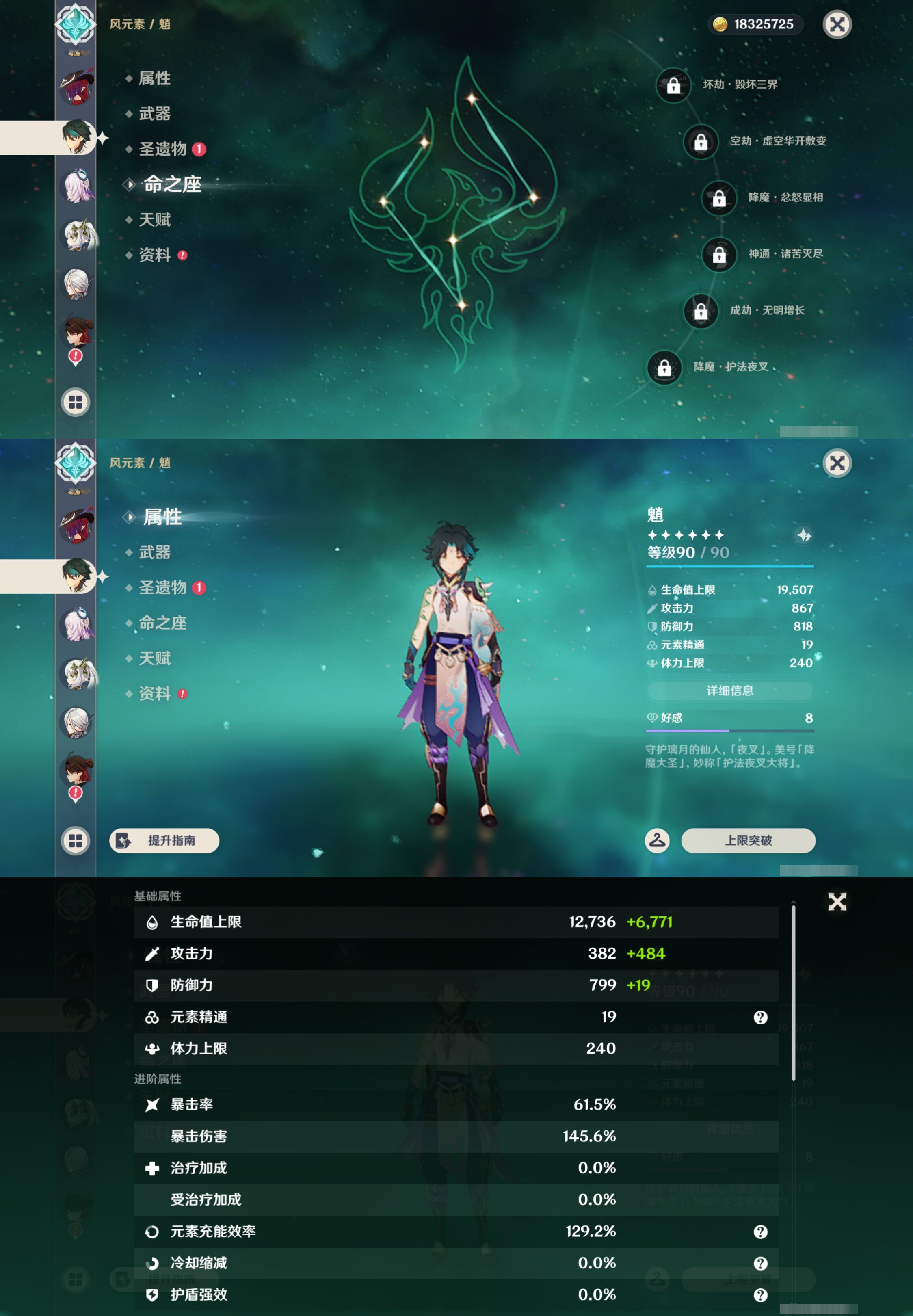 YSMK45915原神账号详情图15