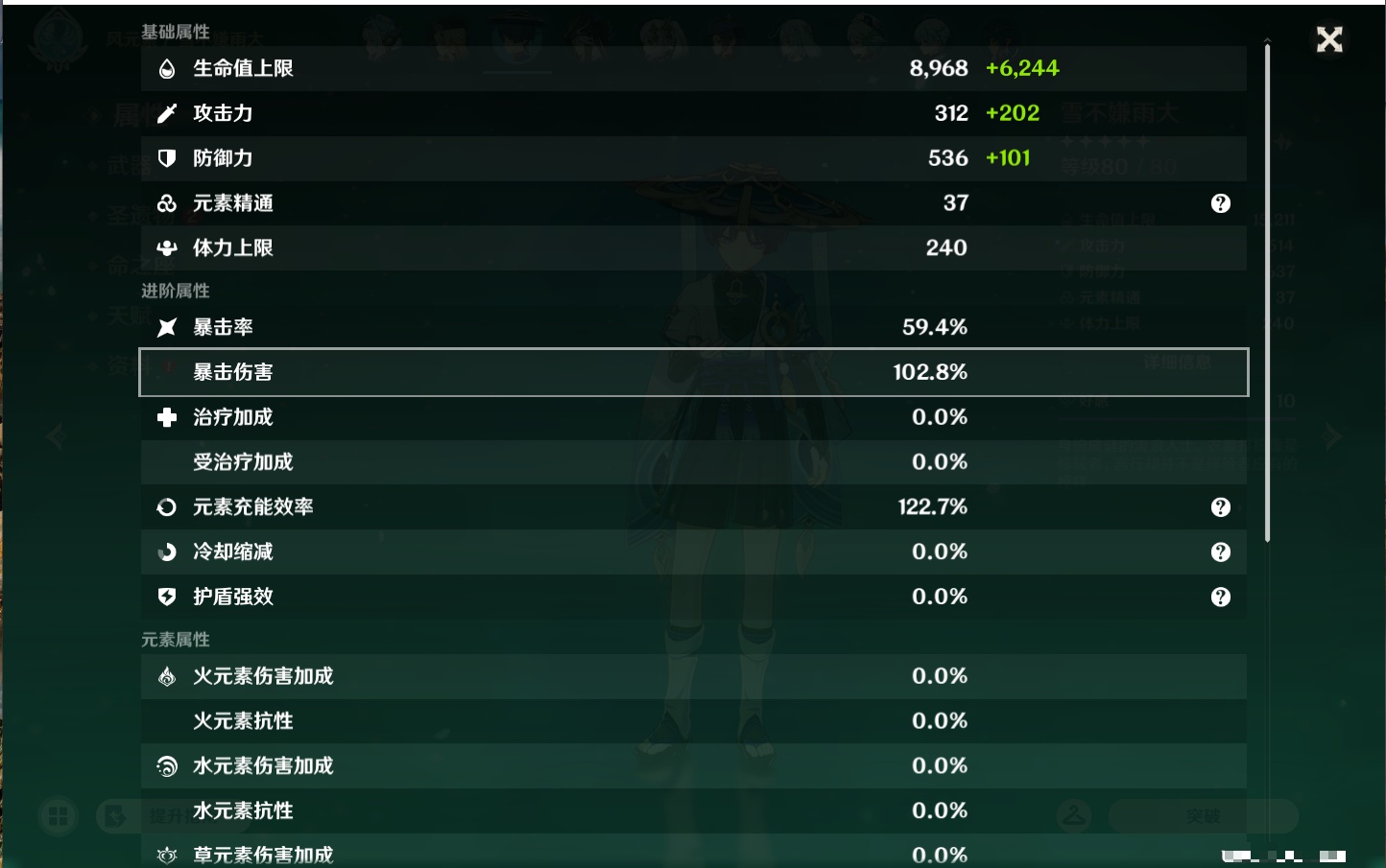 YSMK45876原神账号详情图20 YSMK45876原神账号详情图20