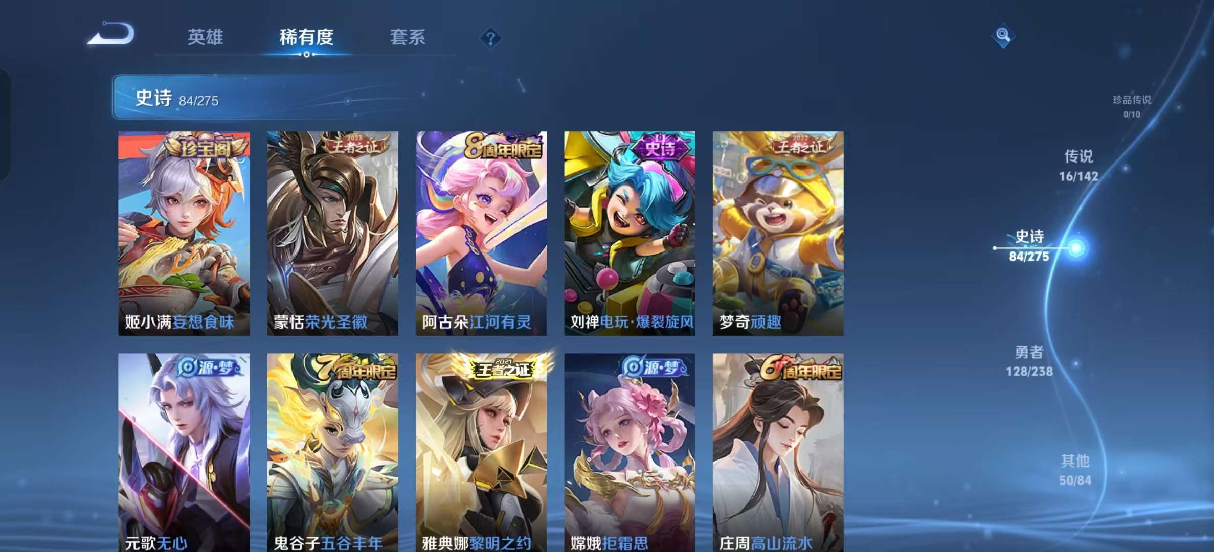 WZLX4371076王者荣耀账号详情图3