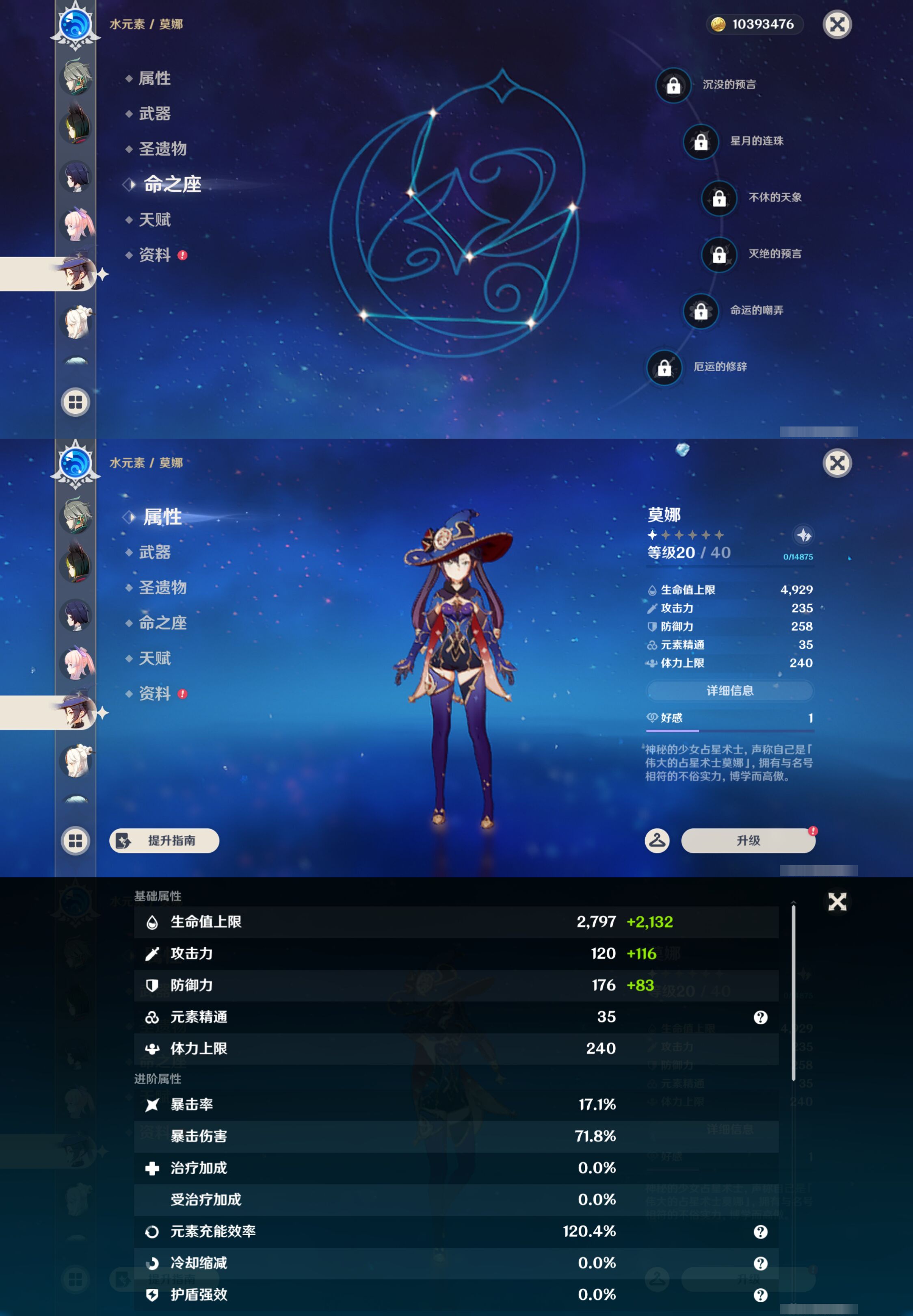 YSMK45903原神账号详情图31