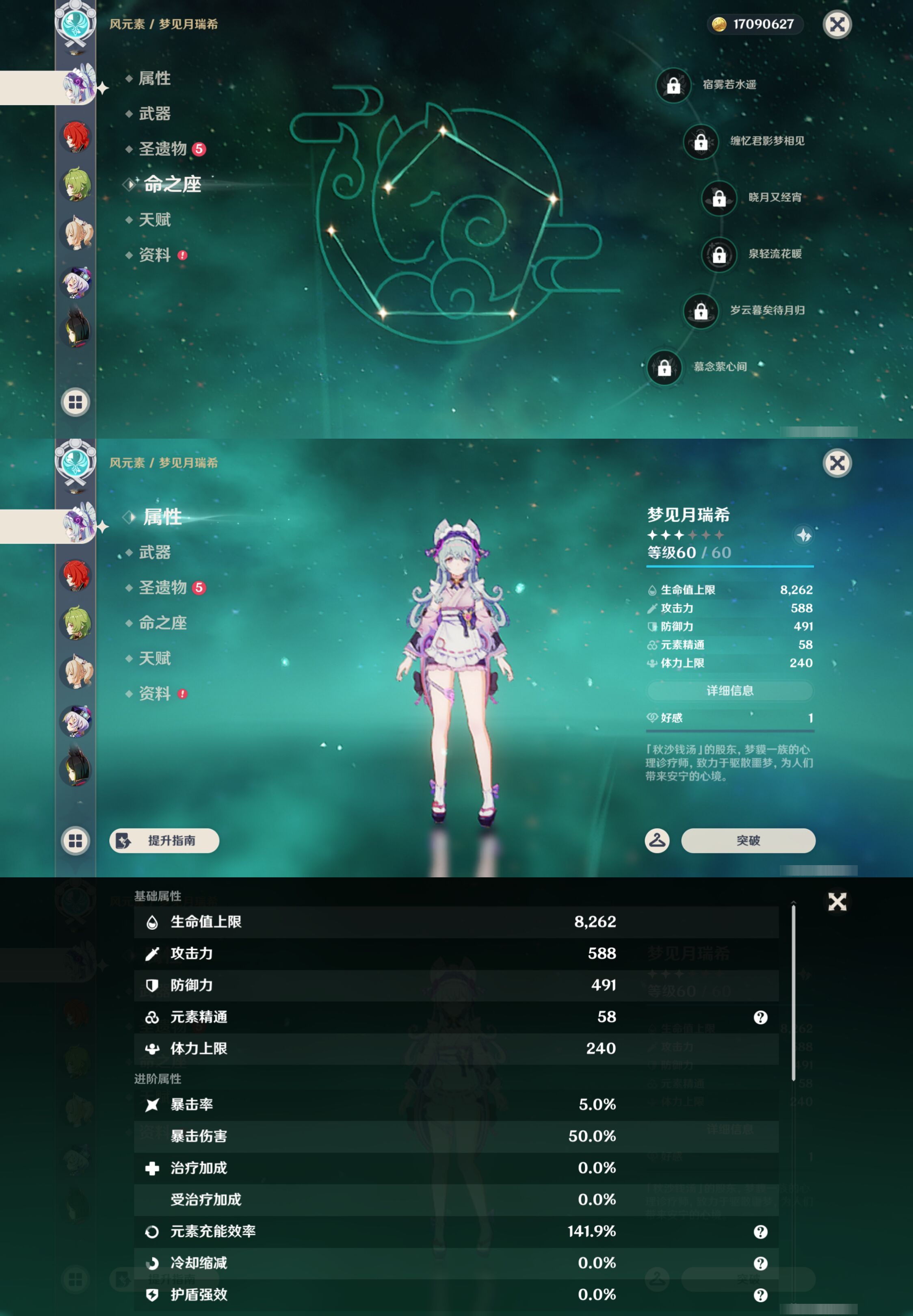 YSMK45925原神账号详情图32 YSMK45925原神账号详情图32