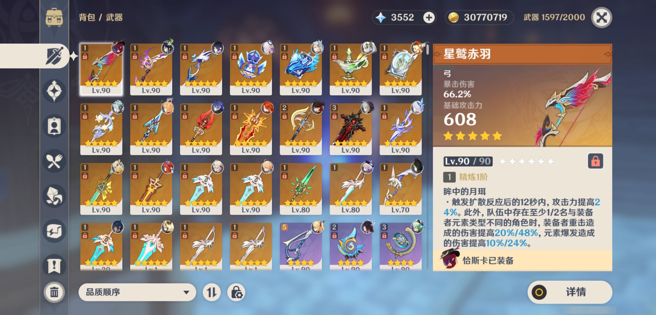 YSMK45881原神账号详情图3 YSMK45881原神账号详情图3