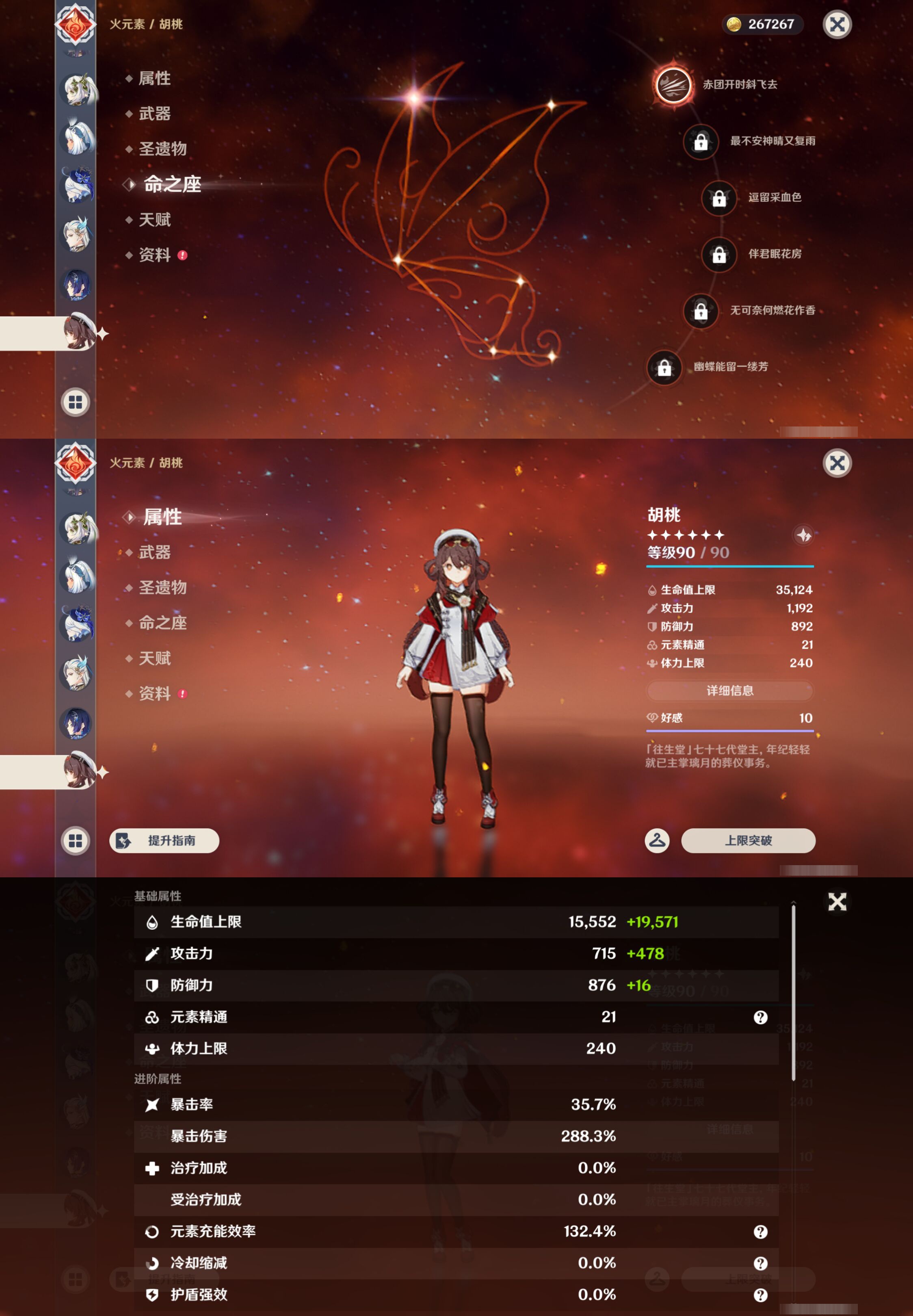 YSMK45894原神账号详情图23