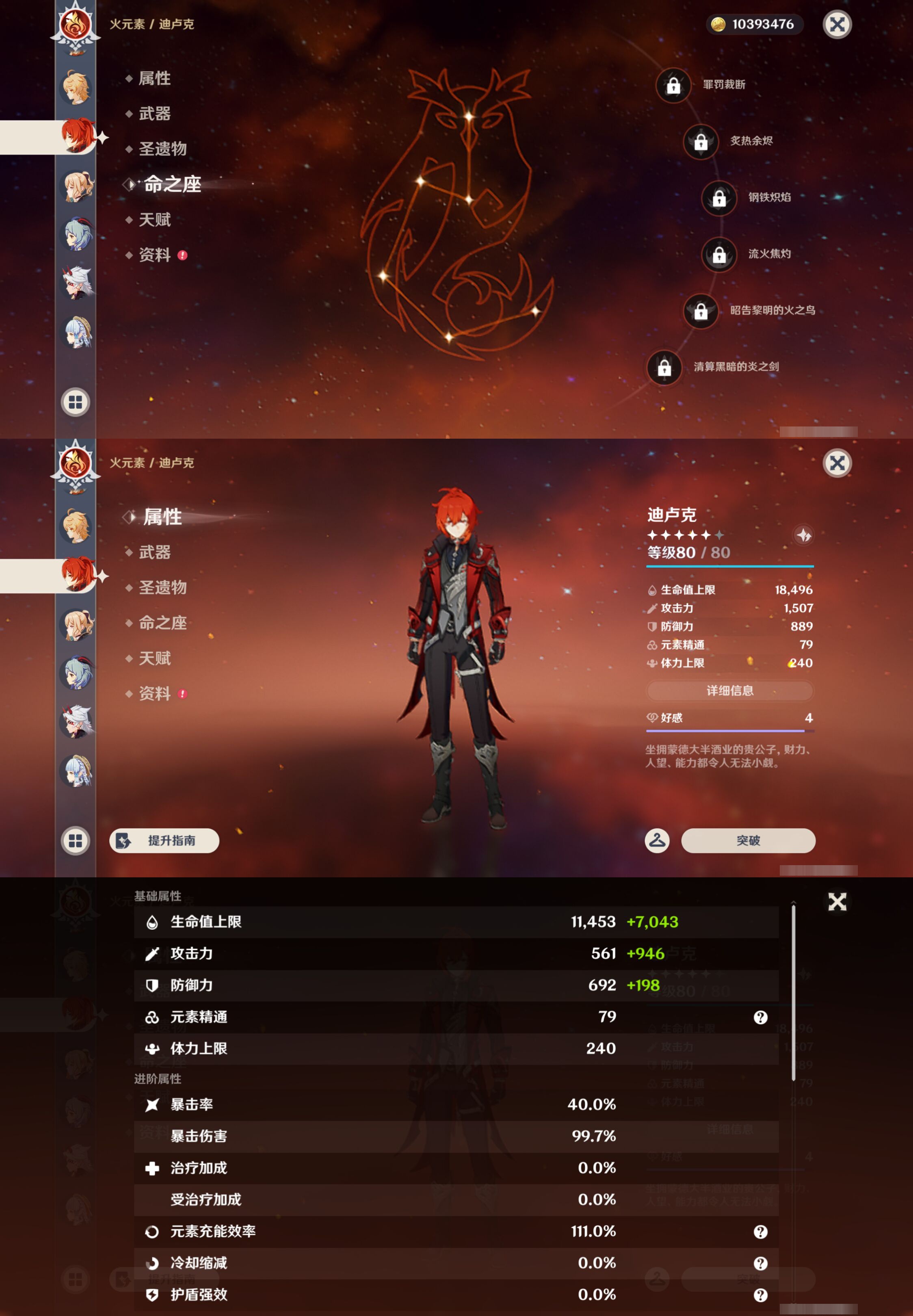 YSMK45903原神账号详情图14