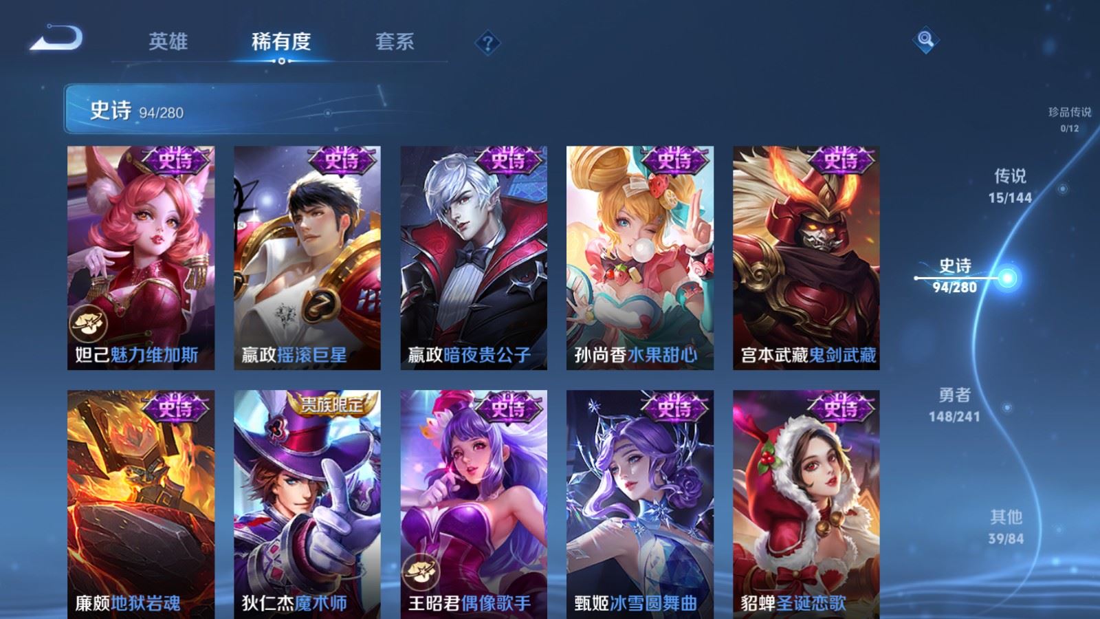 WZCMW4388986王者荣耀账号详情图16 WZCMW4388986王者荣耀账号详情图16