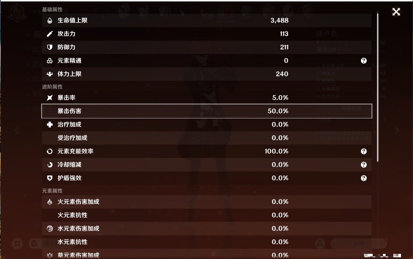 YSMK45876原神账号详情图65 YSMK45876原神账号详情图65