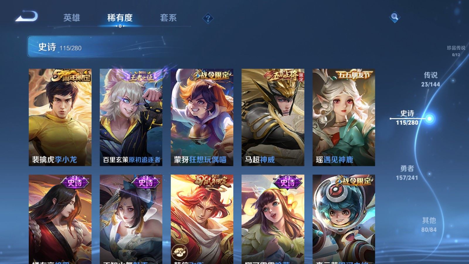 WZLX4444311王者荣耀账号详情图14