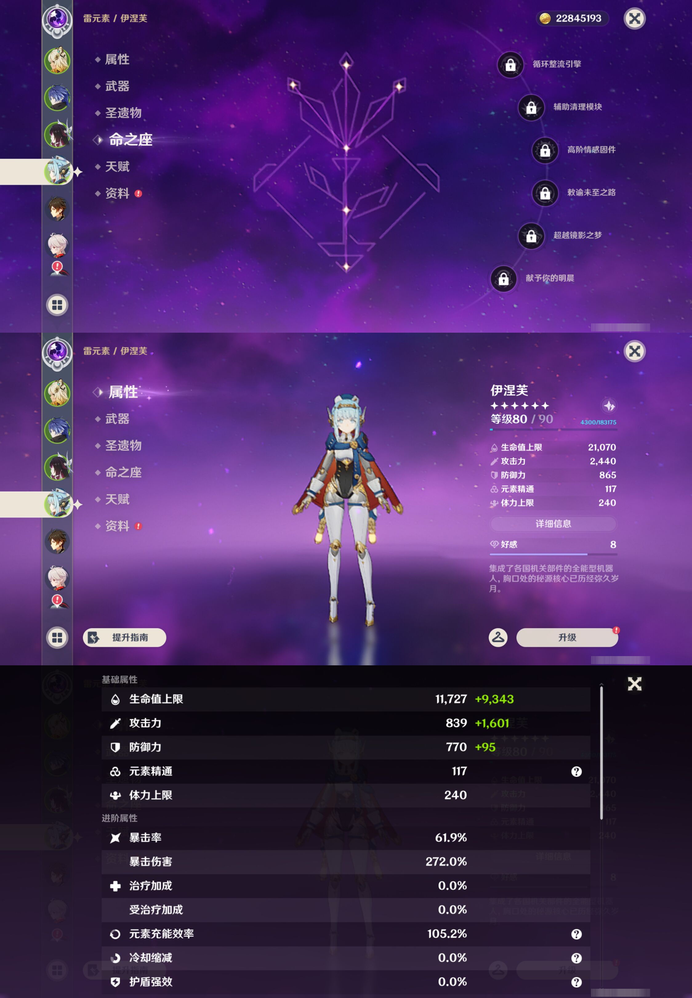 YSMK45937原神账号详情图11 YSMK45937原神账号详情图11