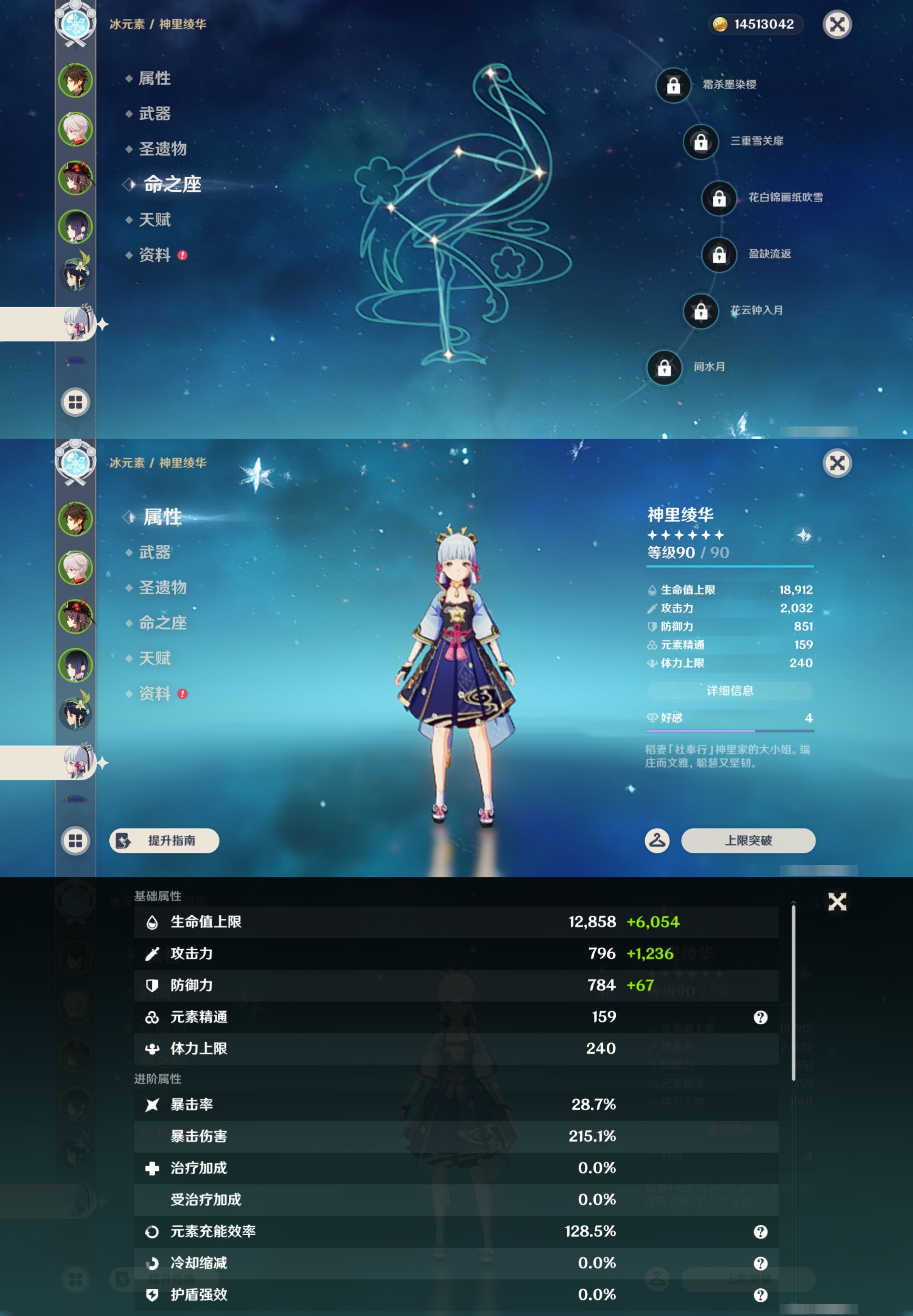 YSMK45899原神账号详情图13 YSMK45899原神账号详情图13