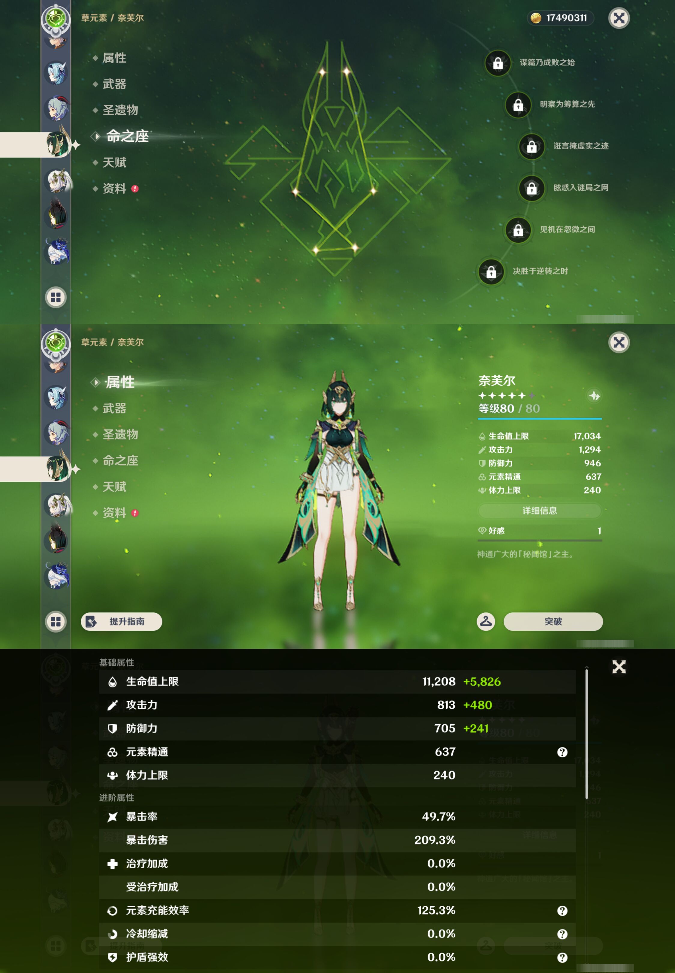 YSMK45918原神账号详情图26 YSMK45918原神账号详情图26