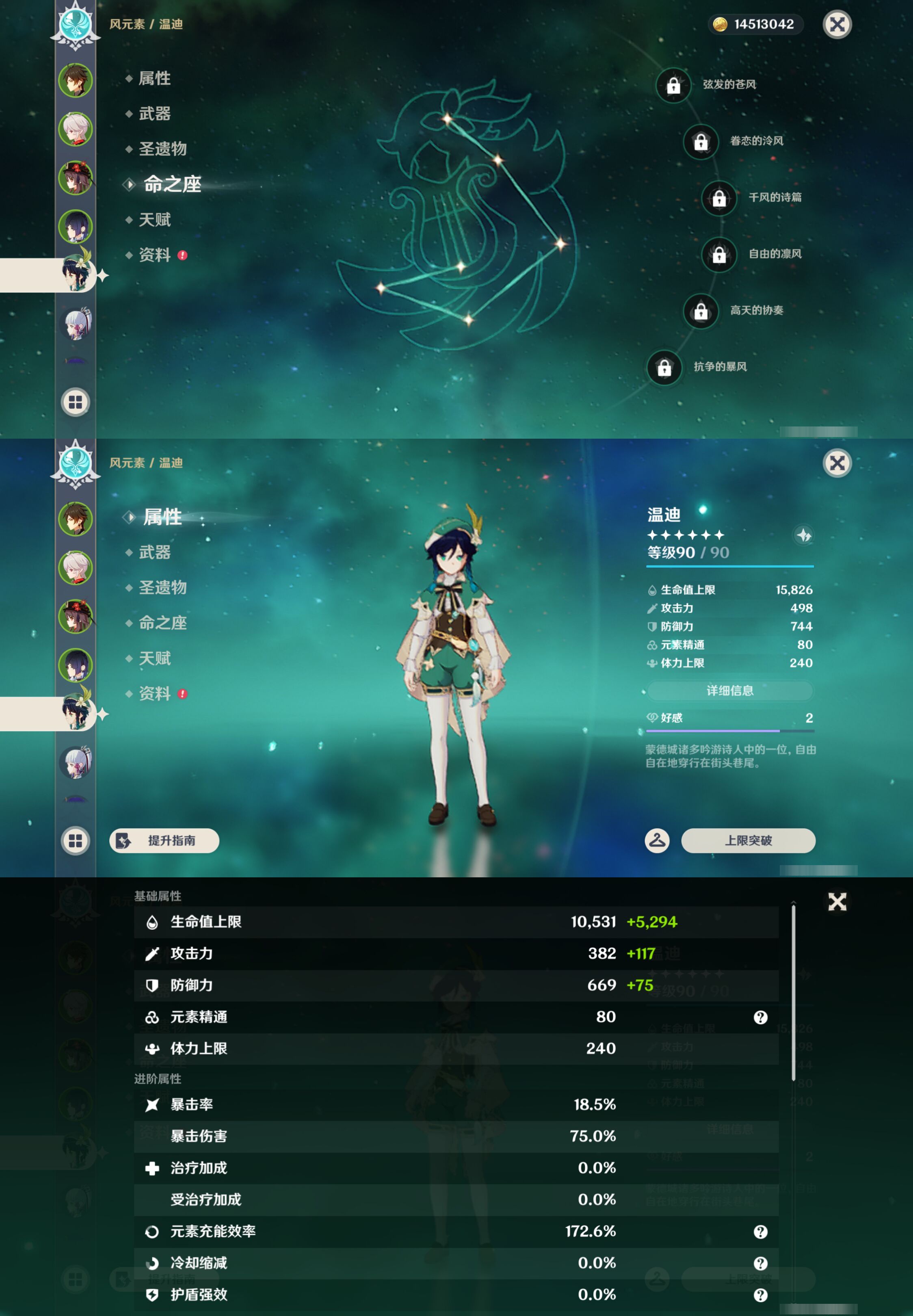 YSMK45899原神账号详情图12 YSMK45899原神账号详情图12