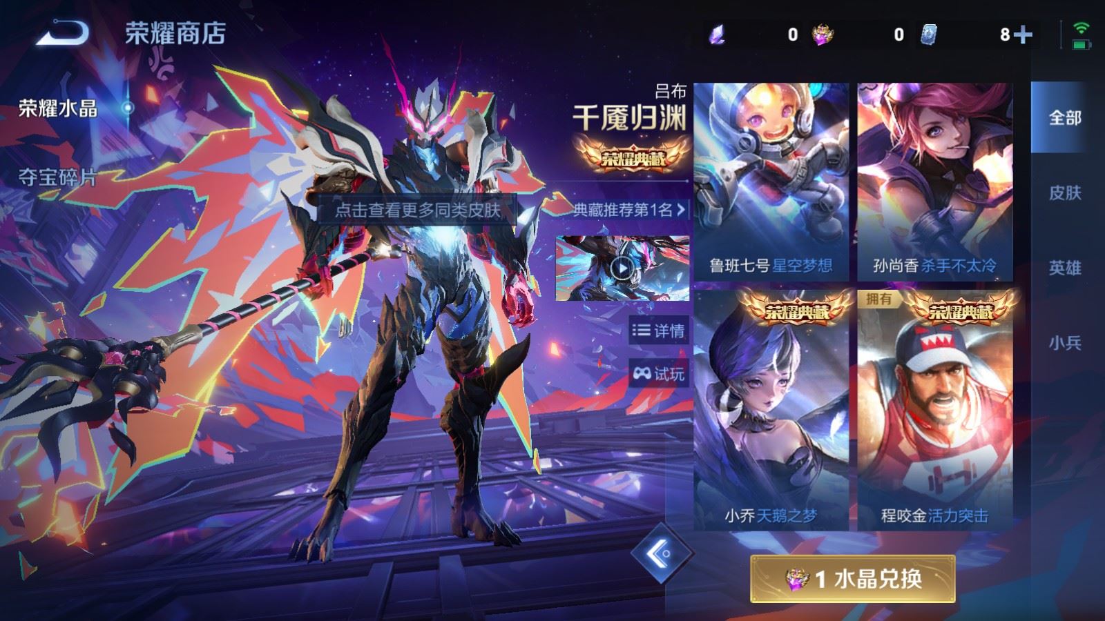 WZCMW4388966王者荣耀账号详情图21 WZCMW4388966王者荣耀账号详情图21
