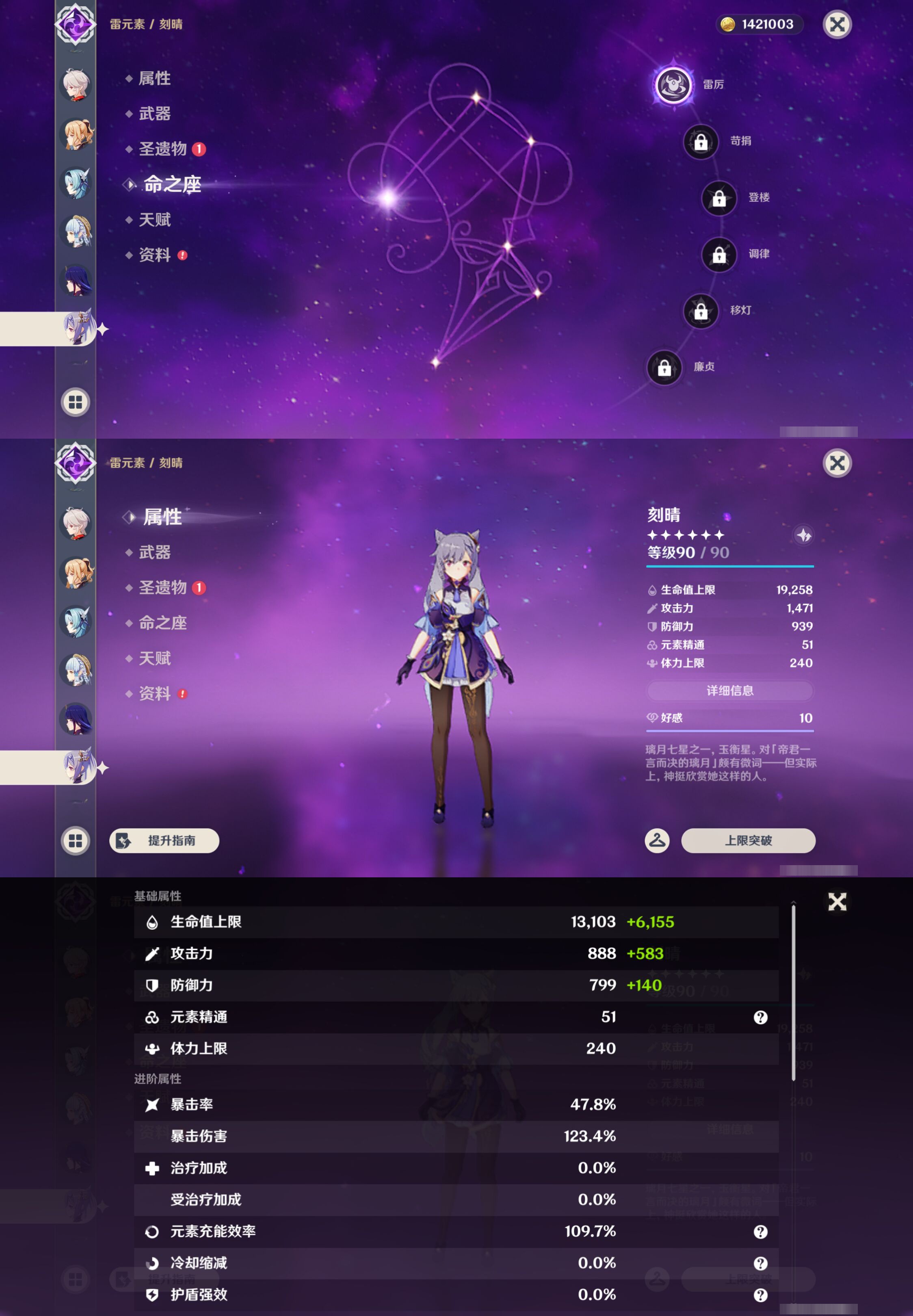YSMK46229原神账号详情图19