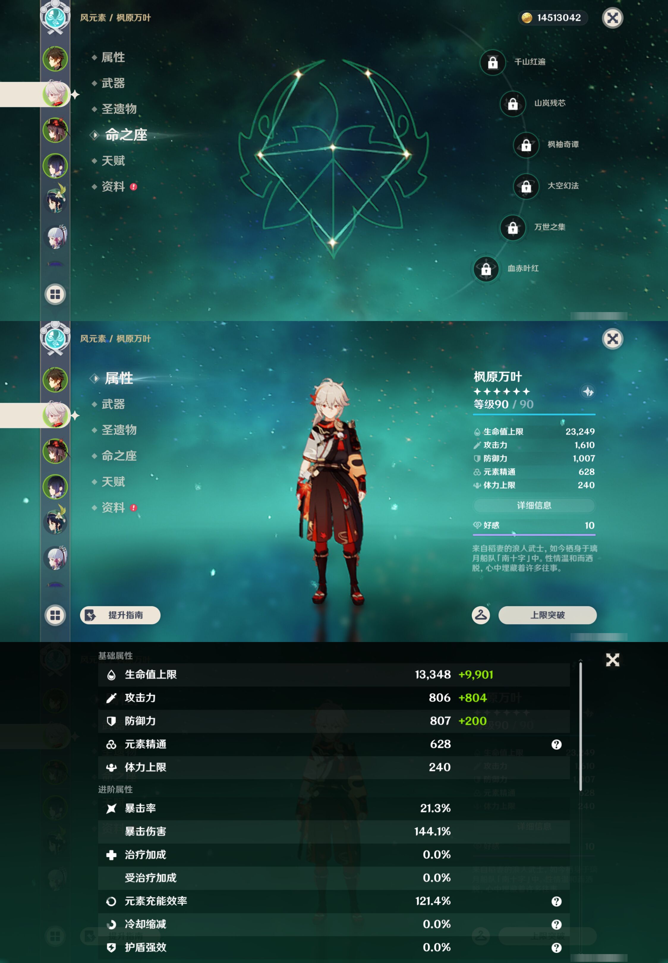 YSMK45899原神账号详情图9 YSMK45899原神账号详情图9