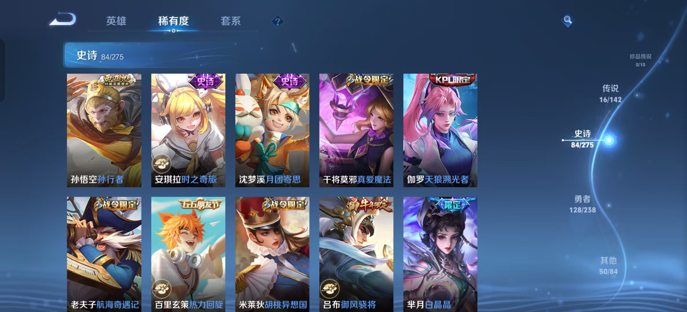 WZLX4371076王者荣耀账号详情图8